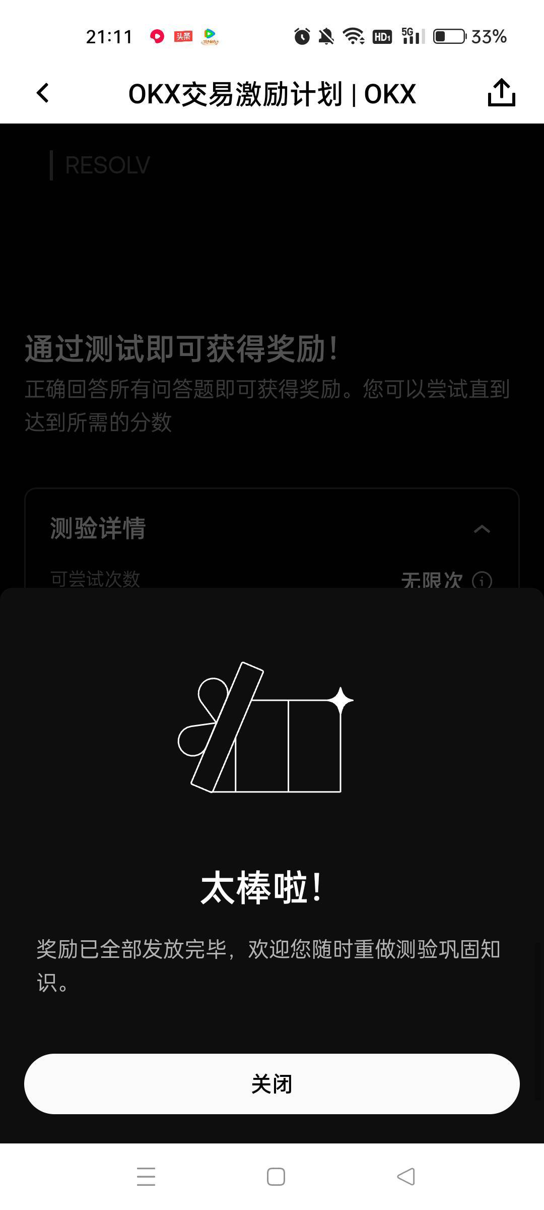 欧易没了吗

11 / 作者:老哥们嗦我牛子 / 