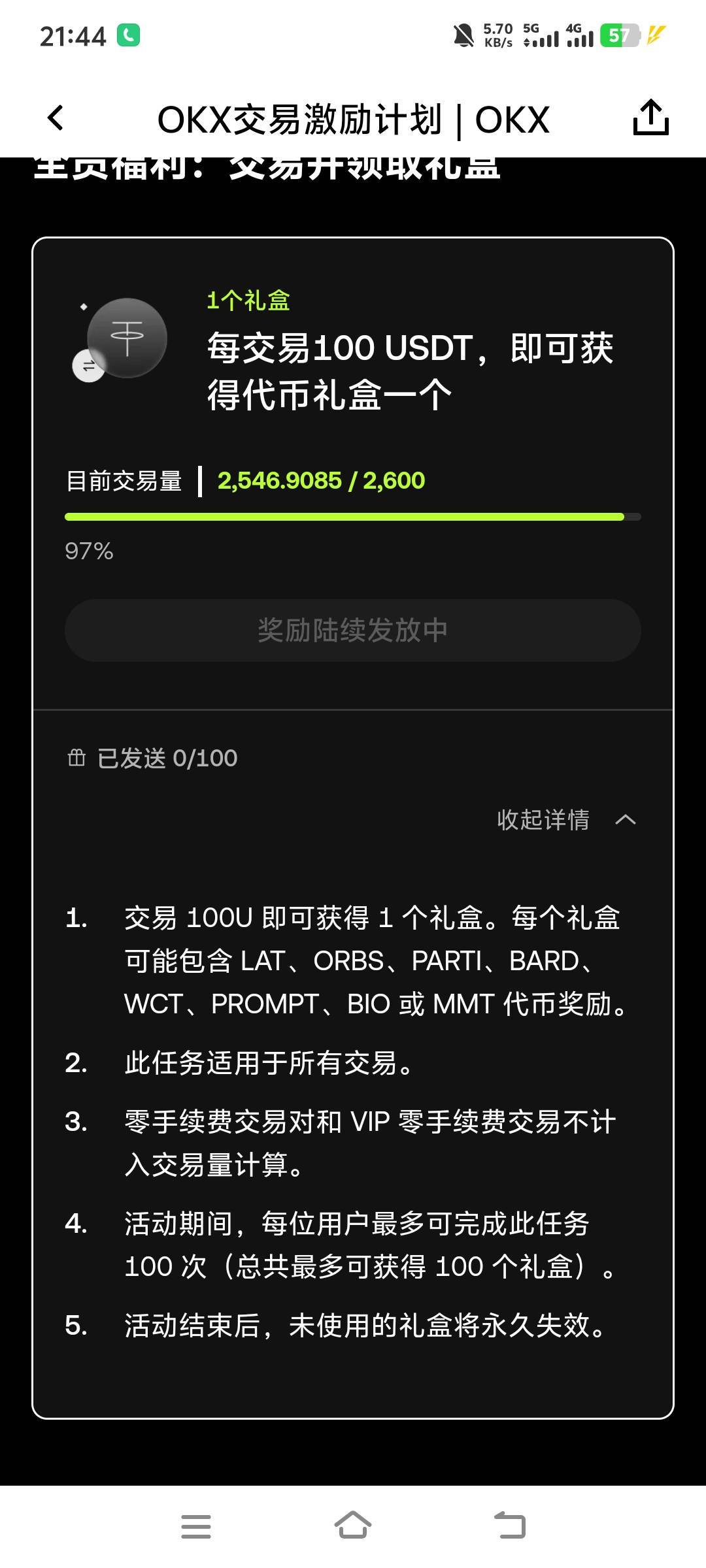 欧易破千了。刚刚那个问卷上面还有个交易开盲盒。开了100次 160刀  损耗就是问卷的7刀93 / 作者:萧瑟秋风今右是 / 