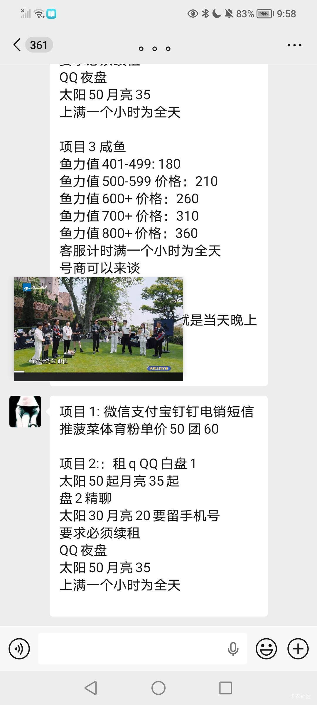 有没有做过的老哥！

64 / 作者:天会黑，人会变 / 