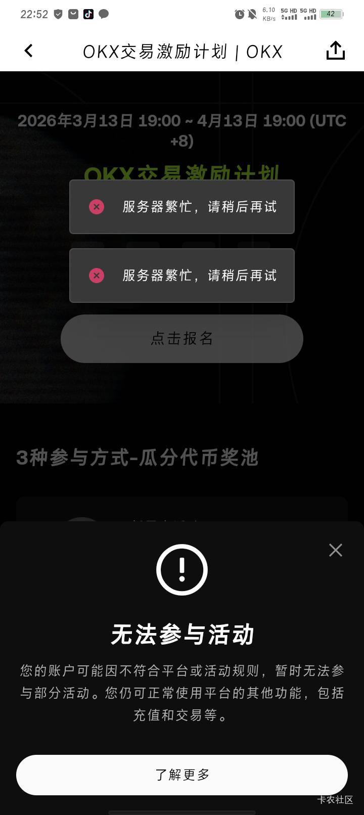 这个活动？黑号吗老哥们又吃不上，还是得挂梯子老哥们


68 / 作者:哈比123 / 