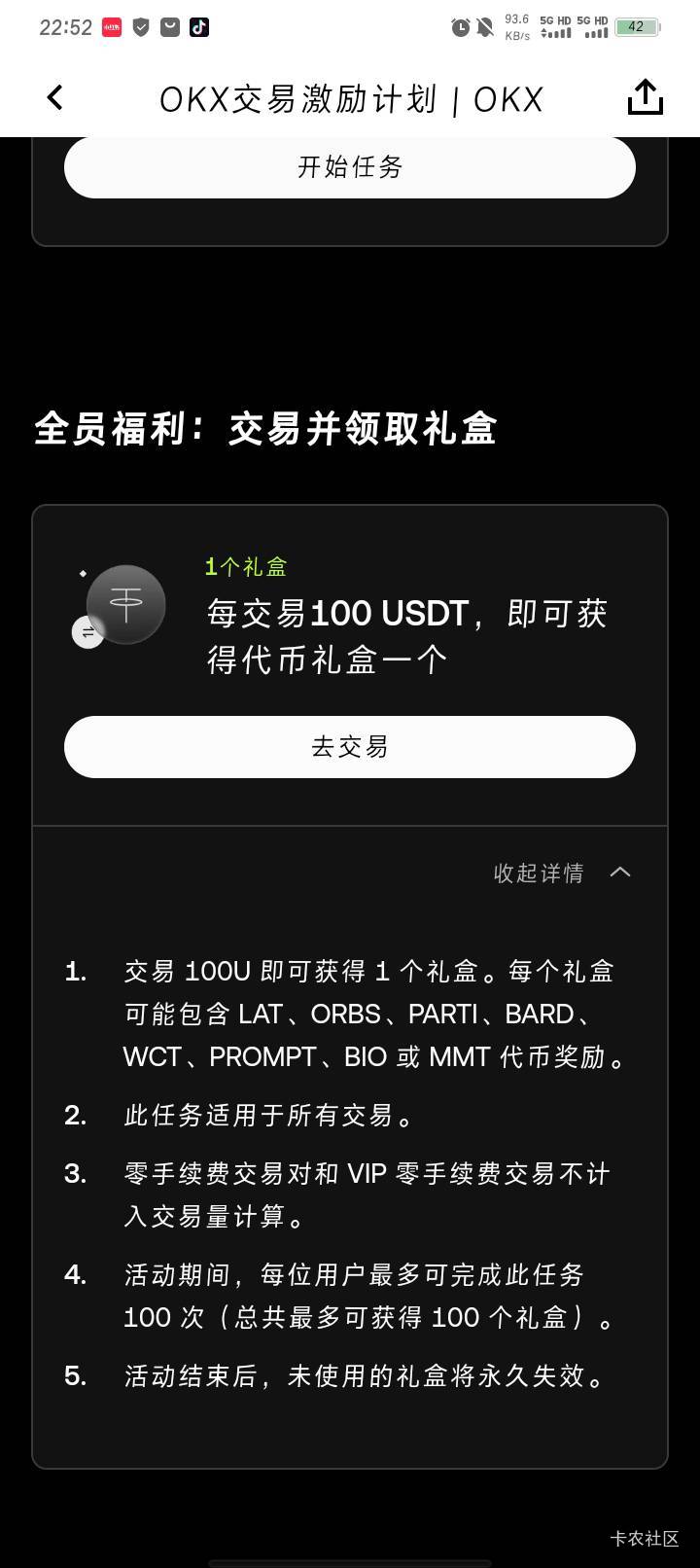 这个活动？黑号吗老哥们又吃不上，还是得挂梯子老哥们


73 / 作者:哈比123 / 