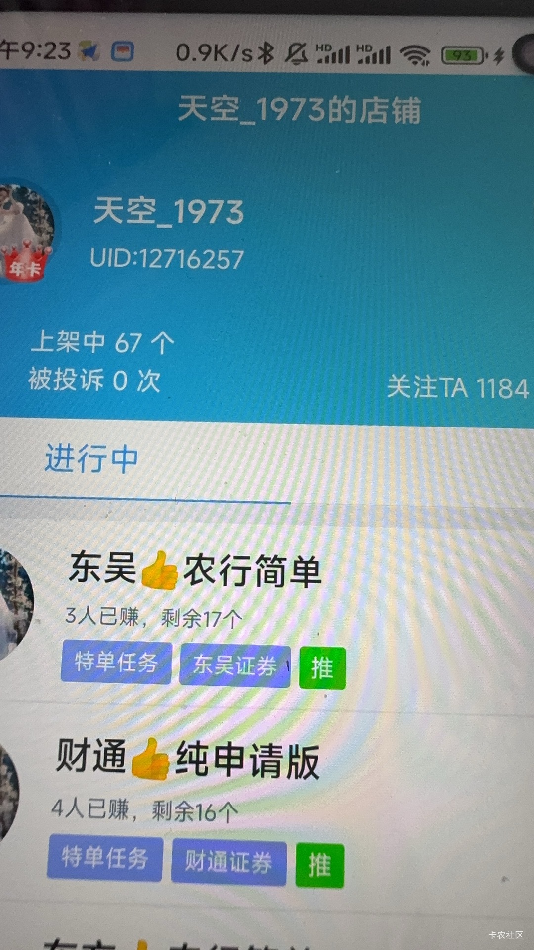 老哥们这个人的证券可以做吗

90 / 作者:卢玉sh / 