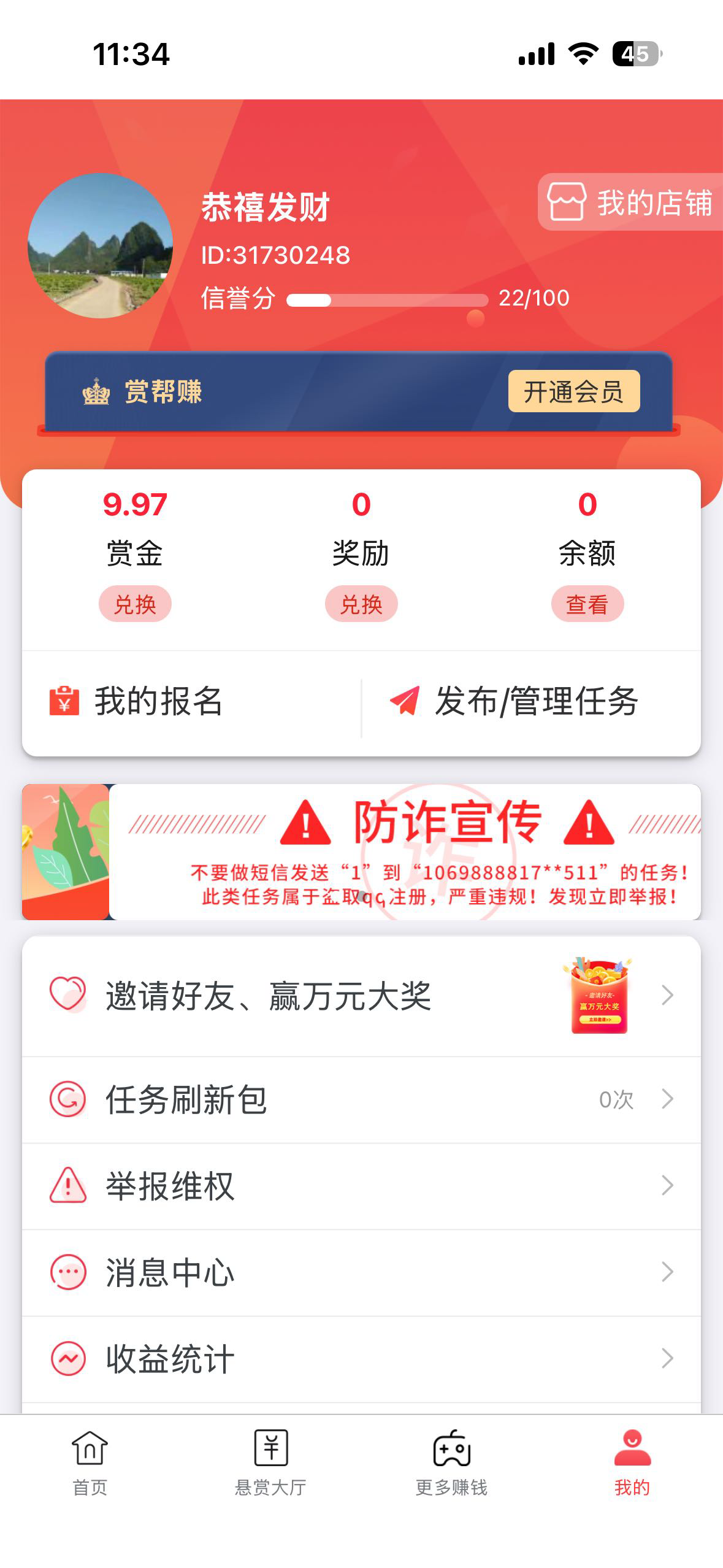 赏帮有要的吗？自己去实名提，3出，号给你了

61 / 作者:好运财运一起来 / 