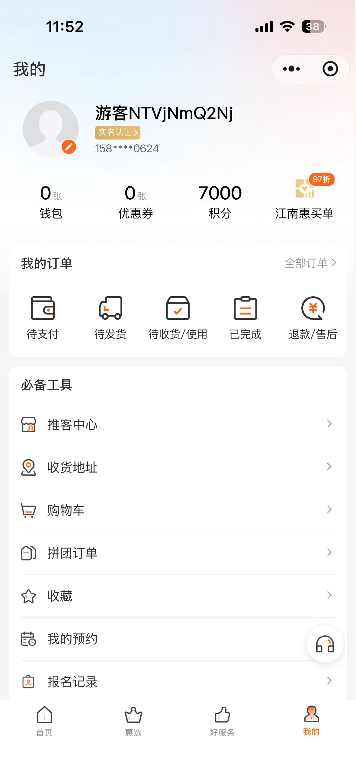 感谢老哥前面发的江南好生活，买10E卡，润5.2左右

18 / 作者:好运财运一起来 / 