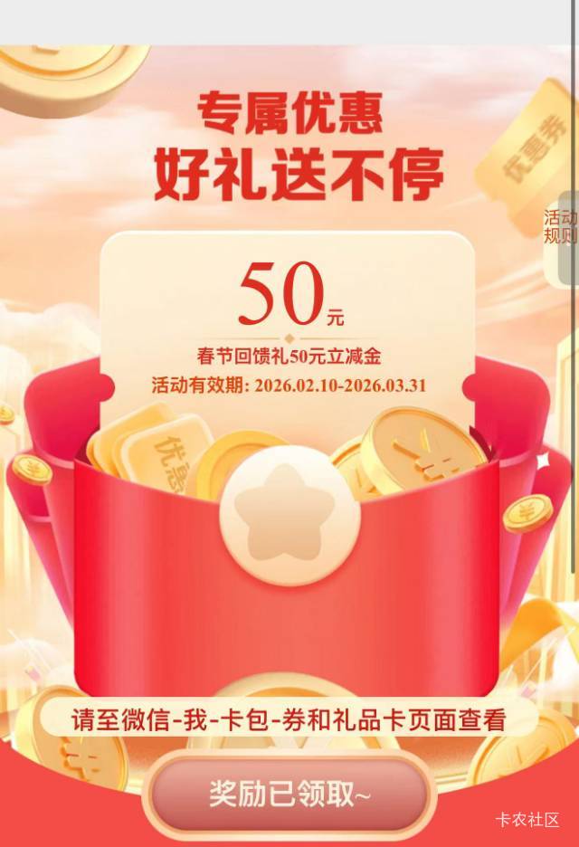 在建行的vip客户去找客户经理申请50


92 / 作者:小小搬运工手慢无 / 