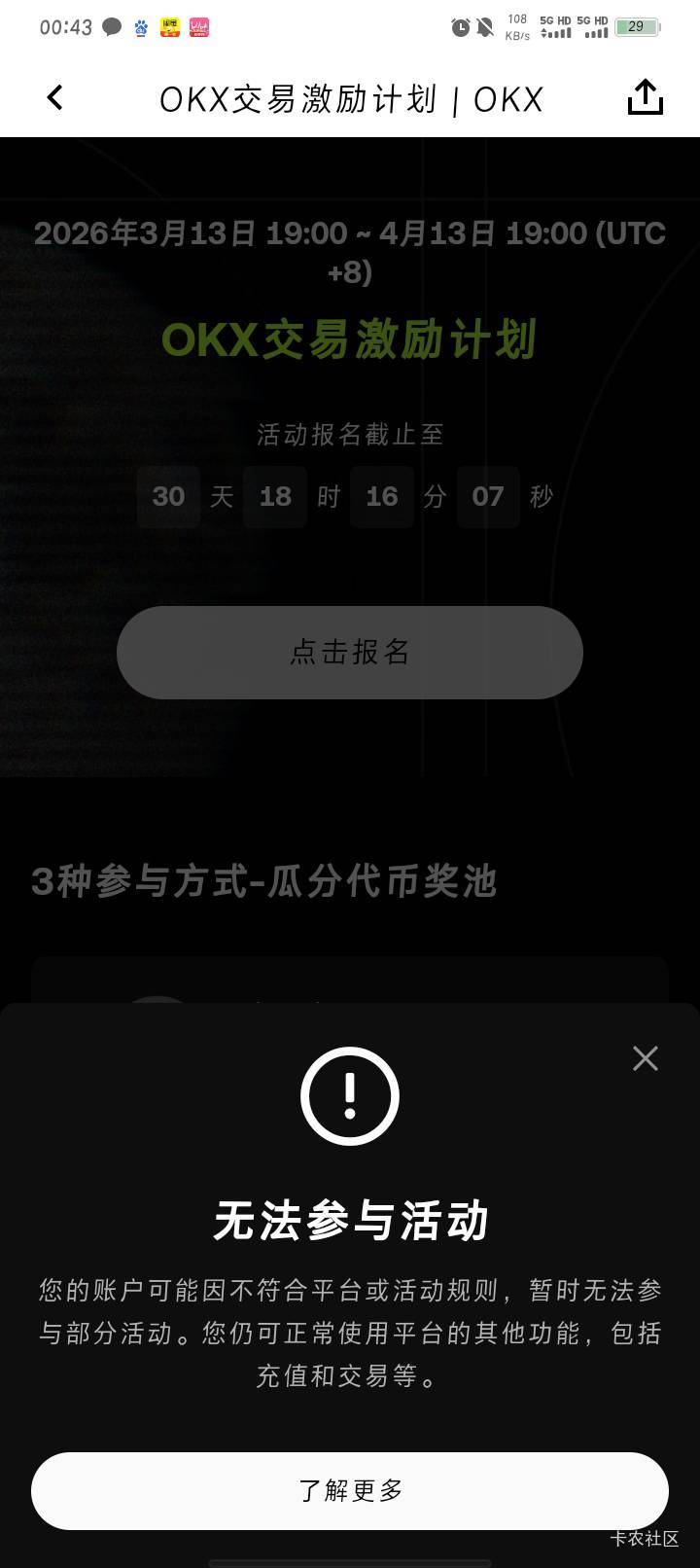 我怎么感觉就我黑号呢有没有老哥提示这个后面又可以报名的？

20 / 作者:哈比123 / 