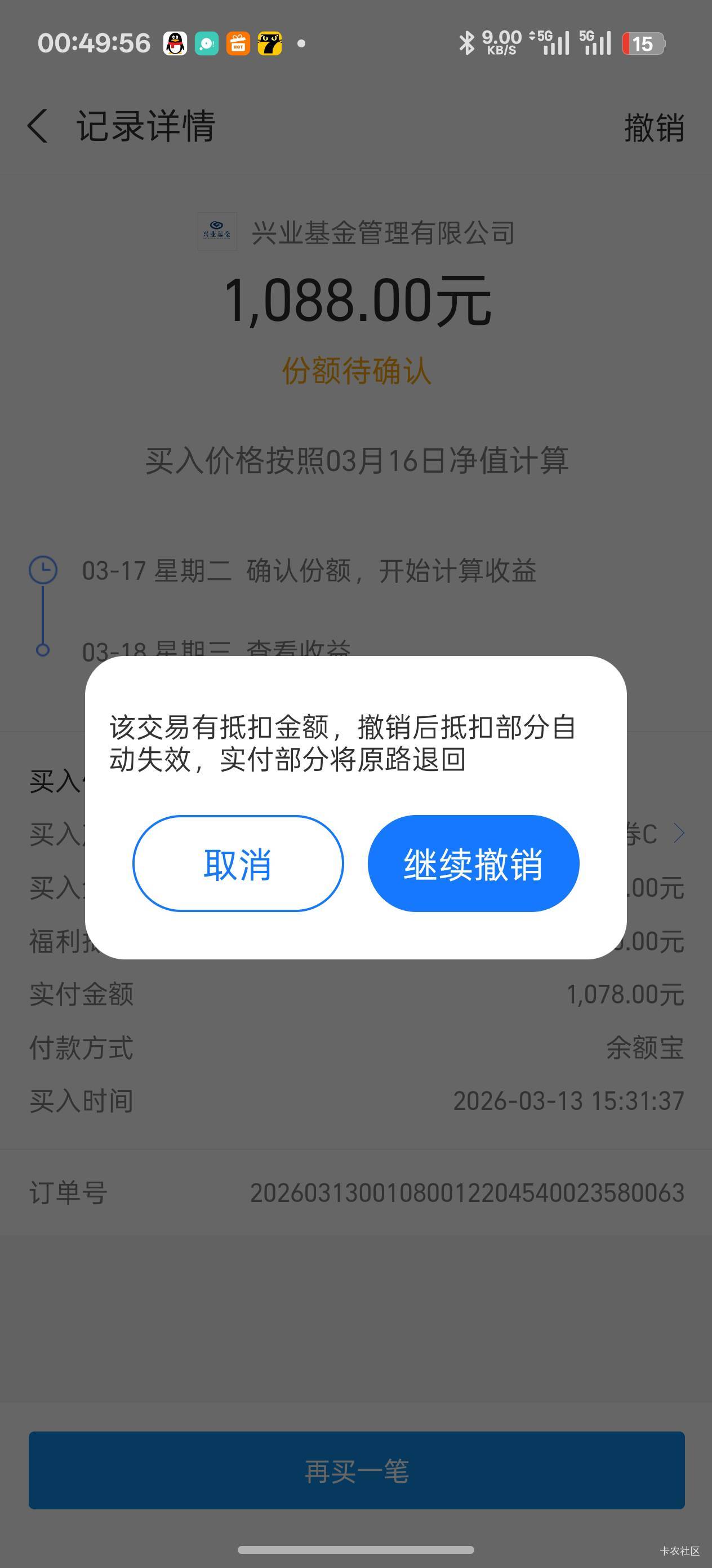 支付宝那个周周宝，今天可以撤回了吗？

48 / 作者:Nuyoa / 
