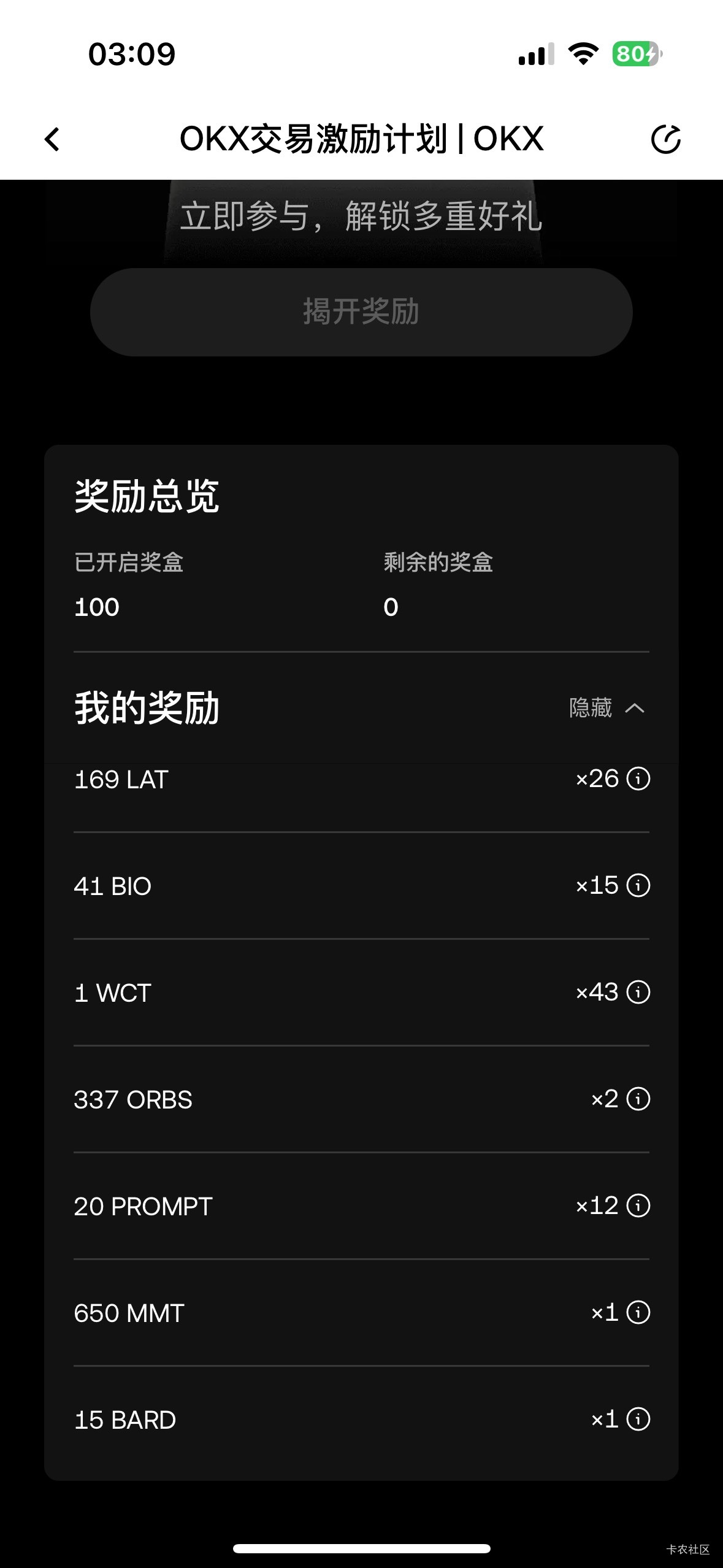 收工，昨天第一次玩不会刷，看卡农才懂一点，然后无脑刷到不够钱，手续费用了12u


35 / 作者:初心ic / 