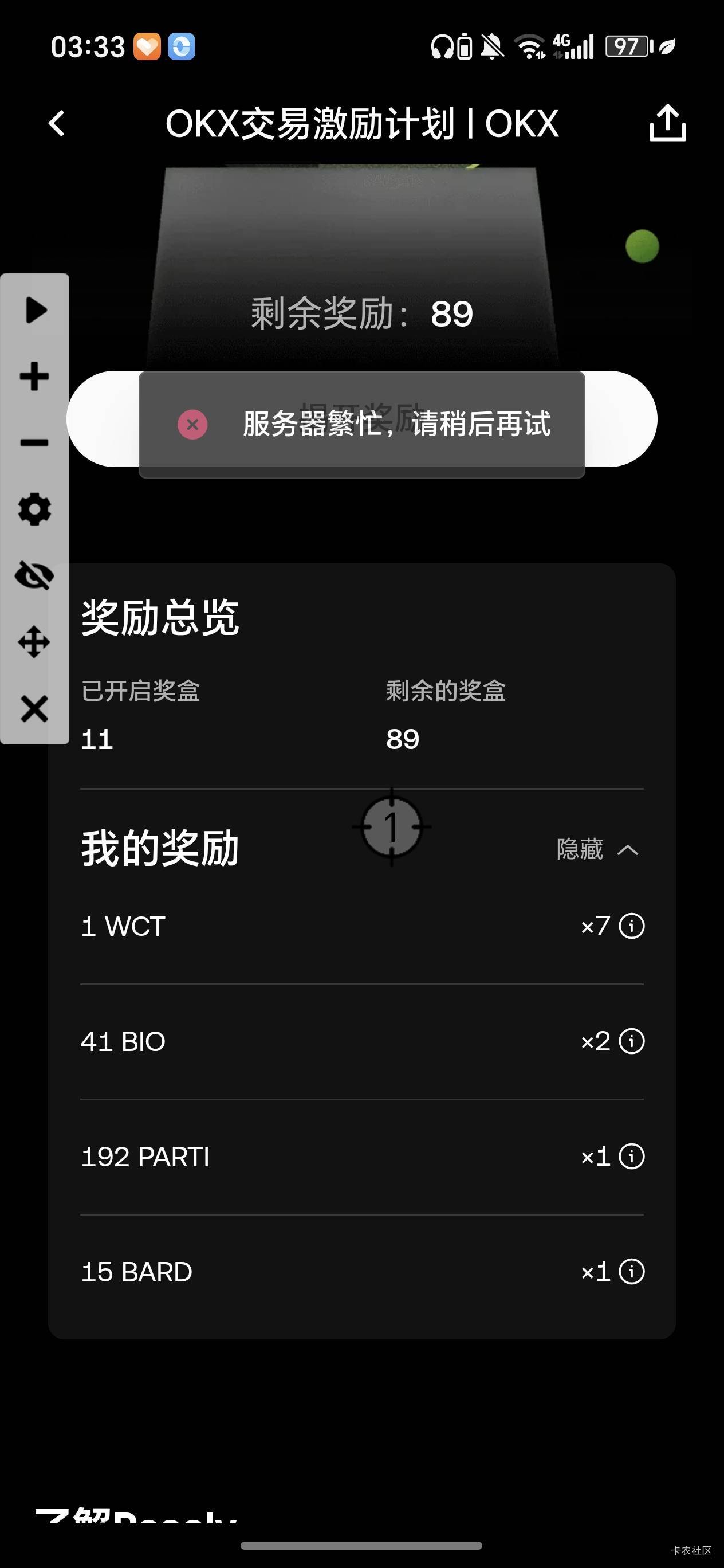 有没有老哥给个币值，或者看看我这有没有戏，没洗就睡觉，早上起来再抽

18 / 作者:且听风吟.. / 