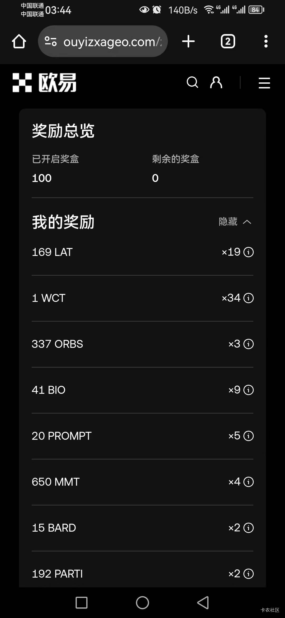 应该没有老哥比我多的吧？一个号中四个mmt

62 / 作者:Marco16 / 