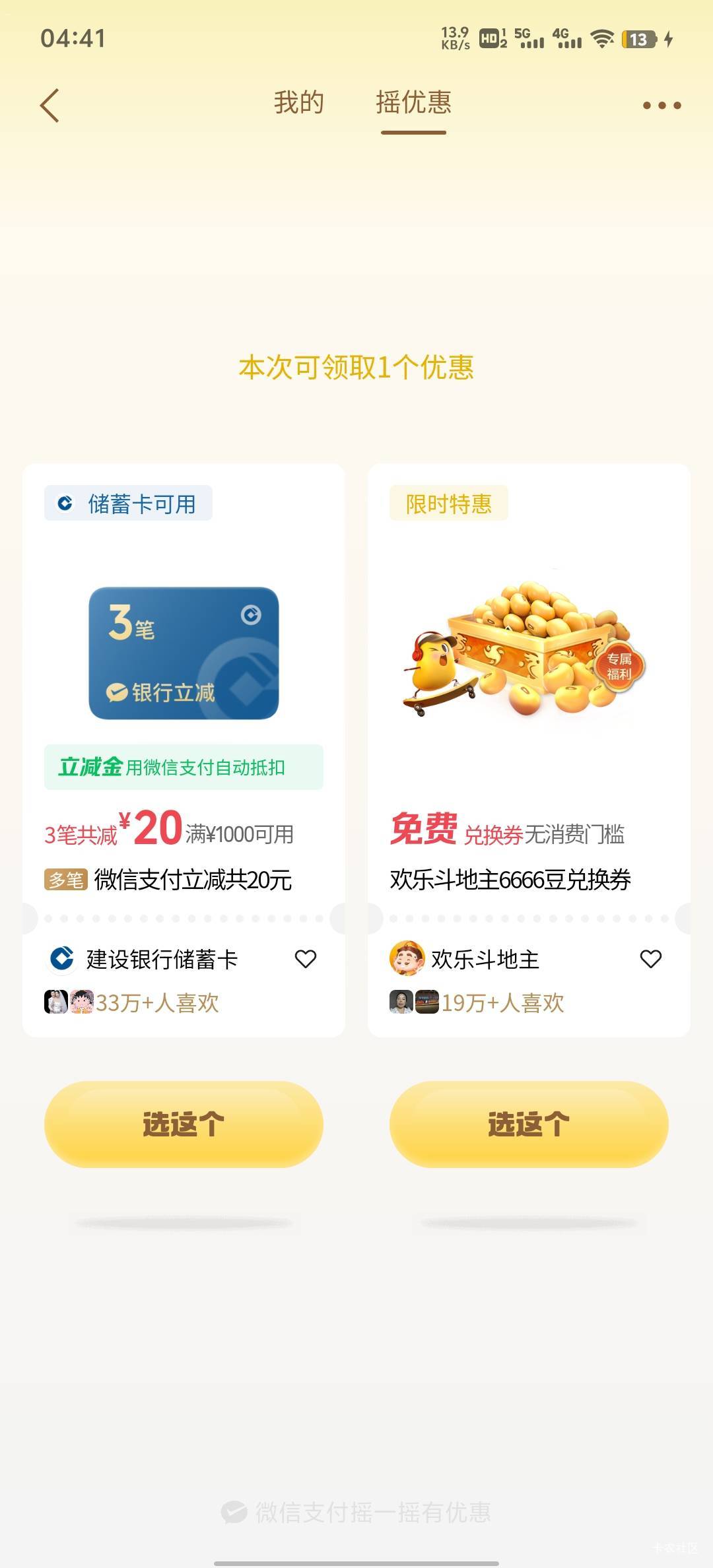 看老哥不是过百就是过几千，还玩个p

56 / 作者:HYJ2 / 