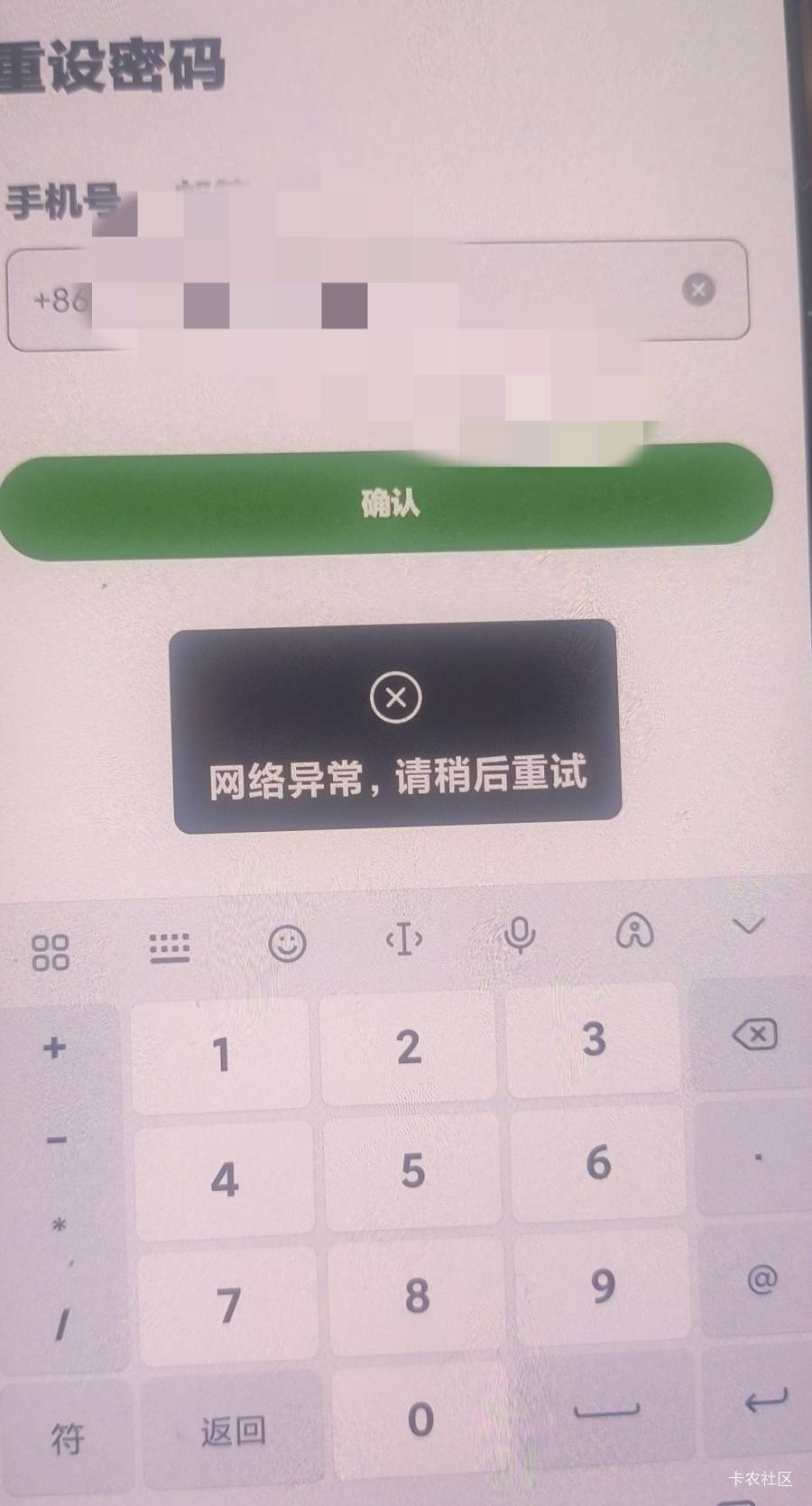 欧易一重置密码就网络错误，有没有老哥知道是什么问题

55 / 作者:小白6 / 