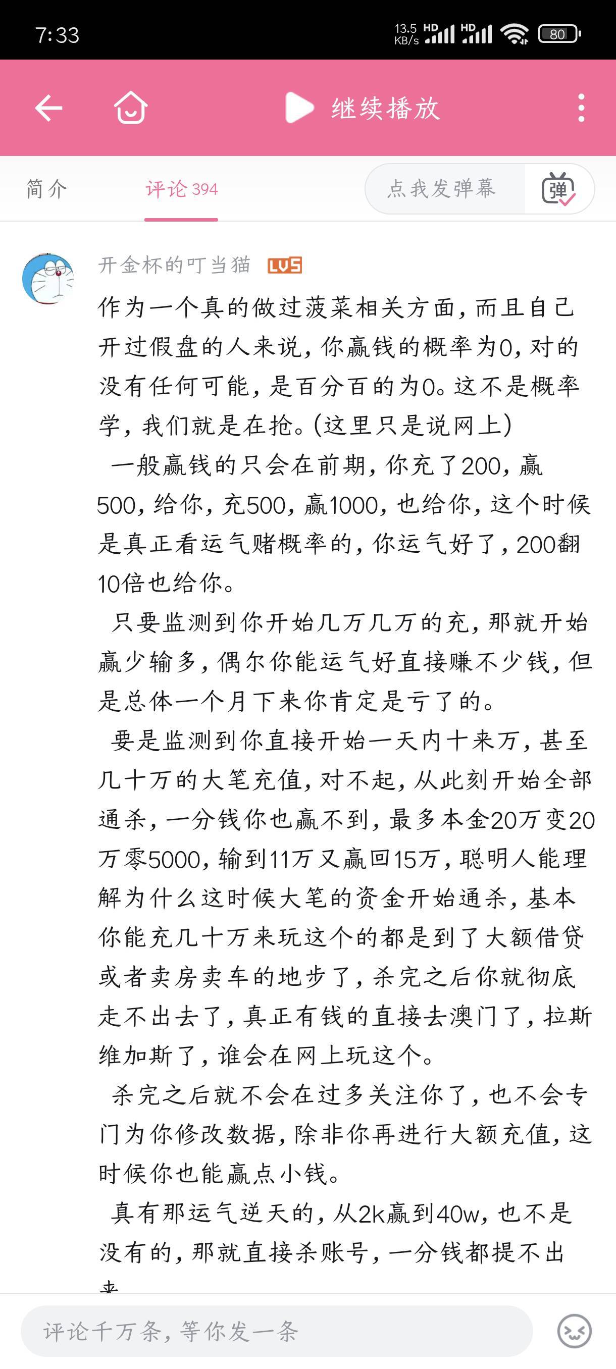 老哥今后还敢赌吗，刷到一个视频，挣老哥典当的都能吃的肥头大耳，赌就纯属是.财富的42 / 作者:睡觉ing / 