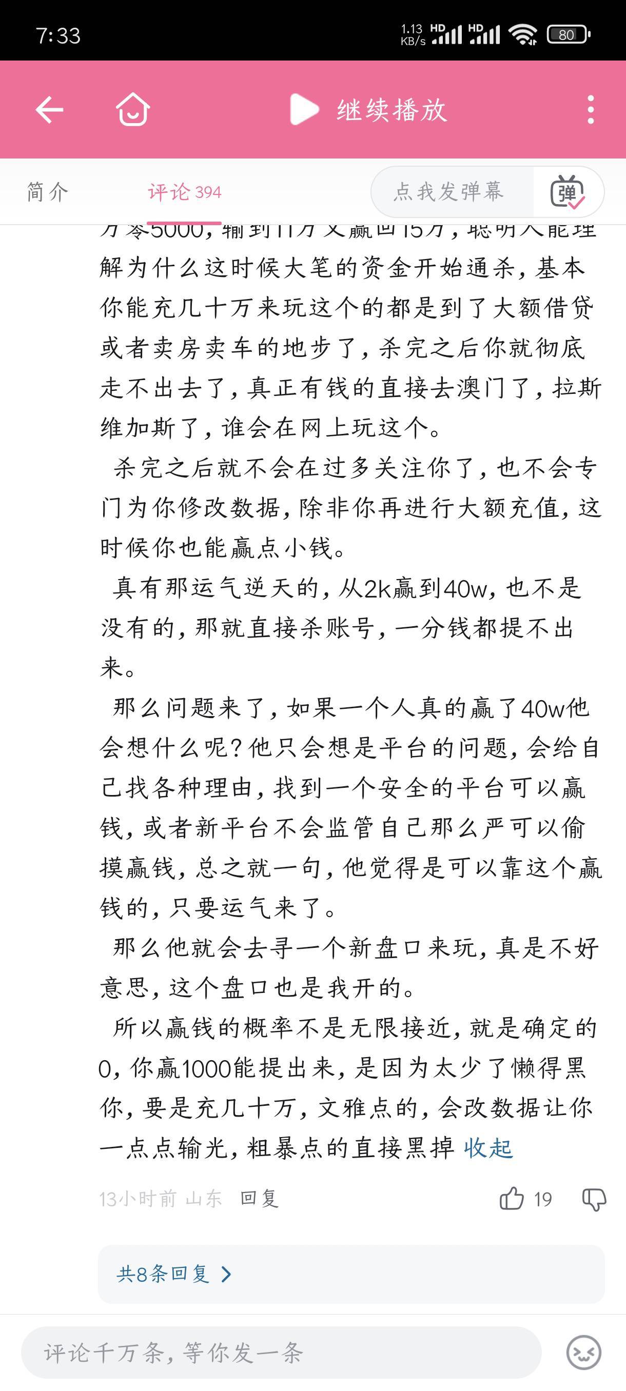 老哥今后还敢赌吗，刷到一个视频，挣老哥典当的都能吃的肥头大耳，赌就纯属是.财富的68 / 作者:睡觉ing / 