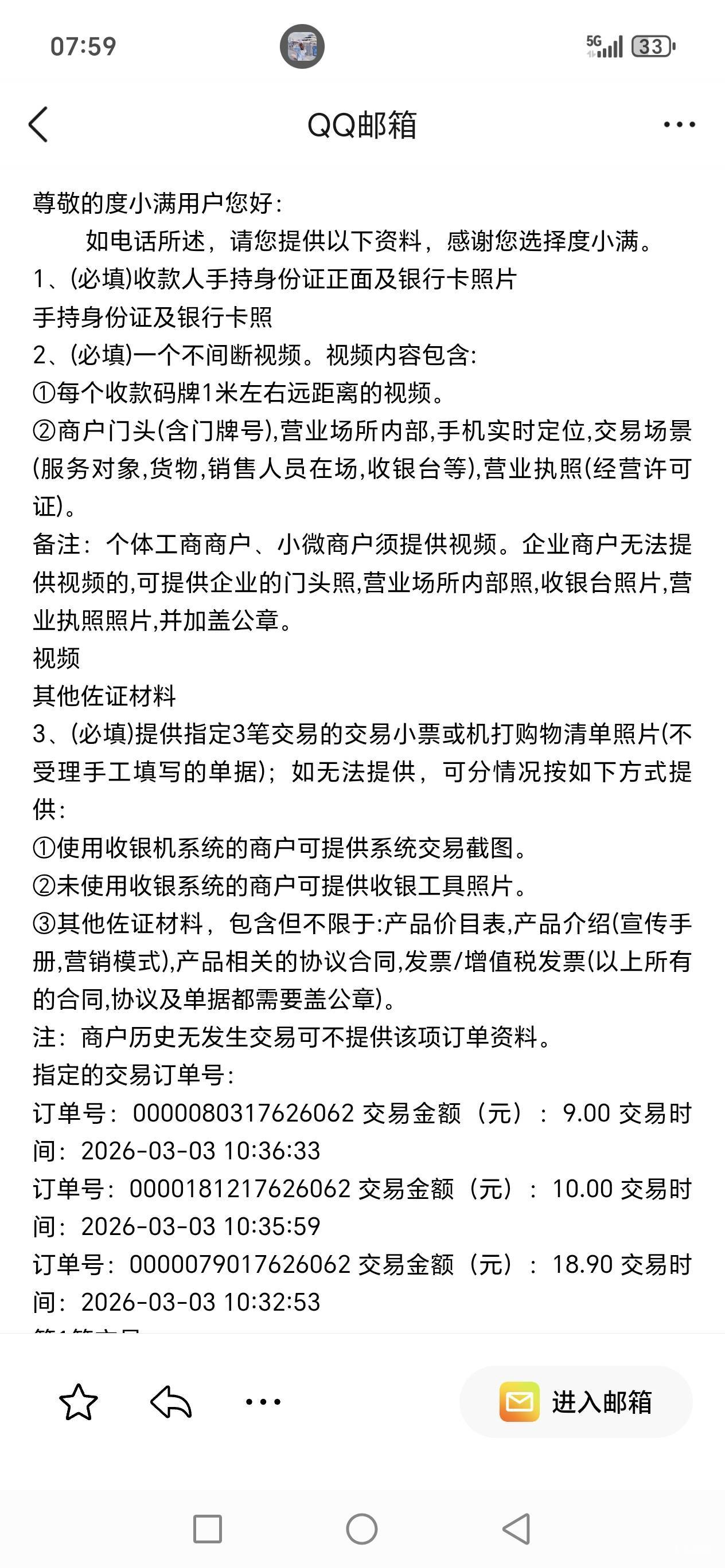 老哥们，度小满提交审核材料才打款怎么办？

87 / 作者:路人C / 