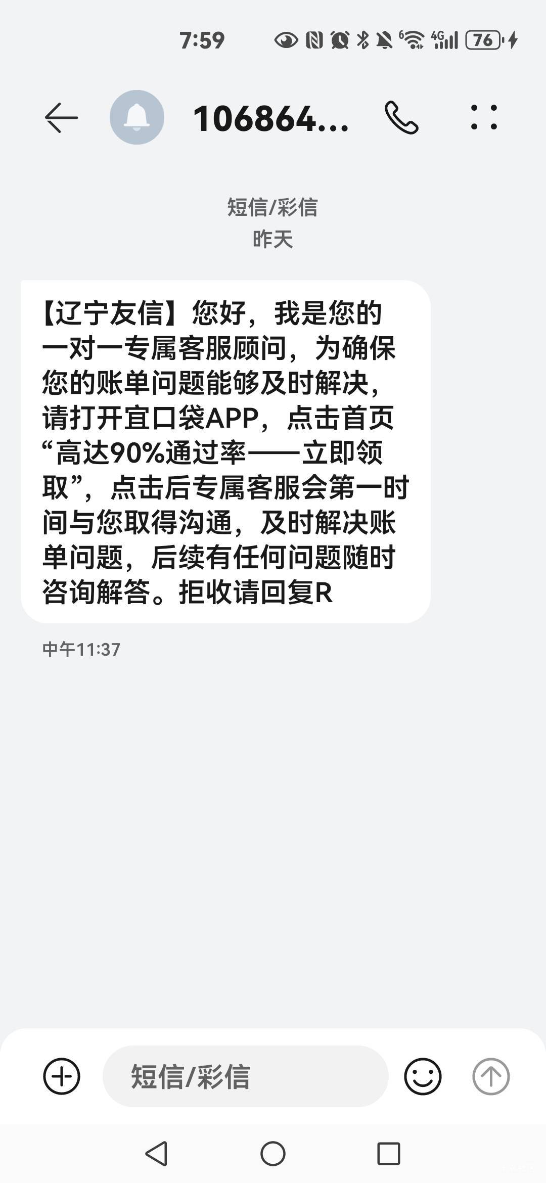 橙心贷发短信说有专属客服，进宜口袋APP没有入口难受


14 / 作者:大杀四方 / 