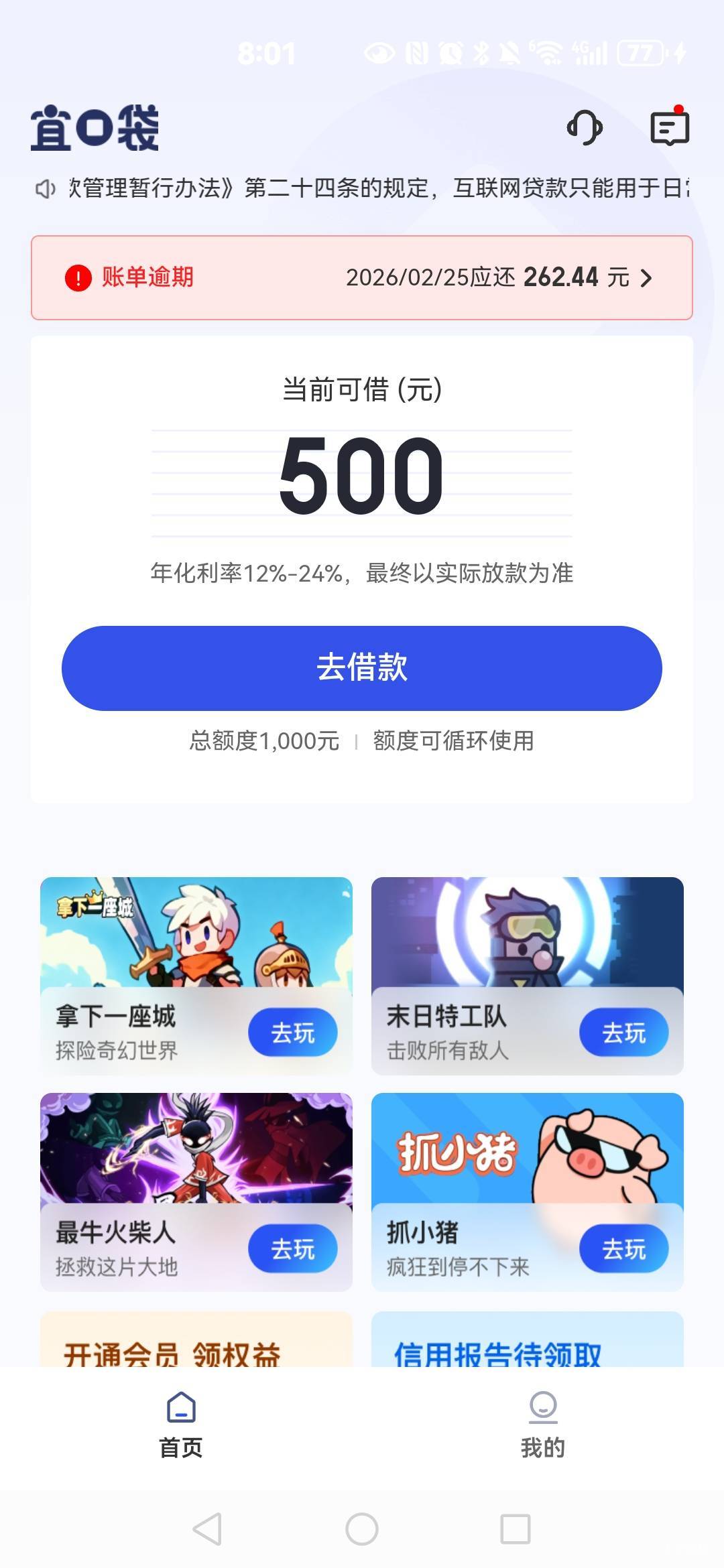 橙心贷发短信说有专属客服，进宜口袋APP没有入口难受


49 / 作者:大杀四方 / 