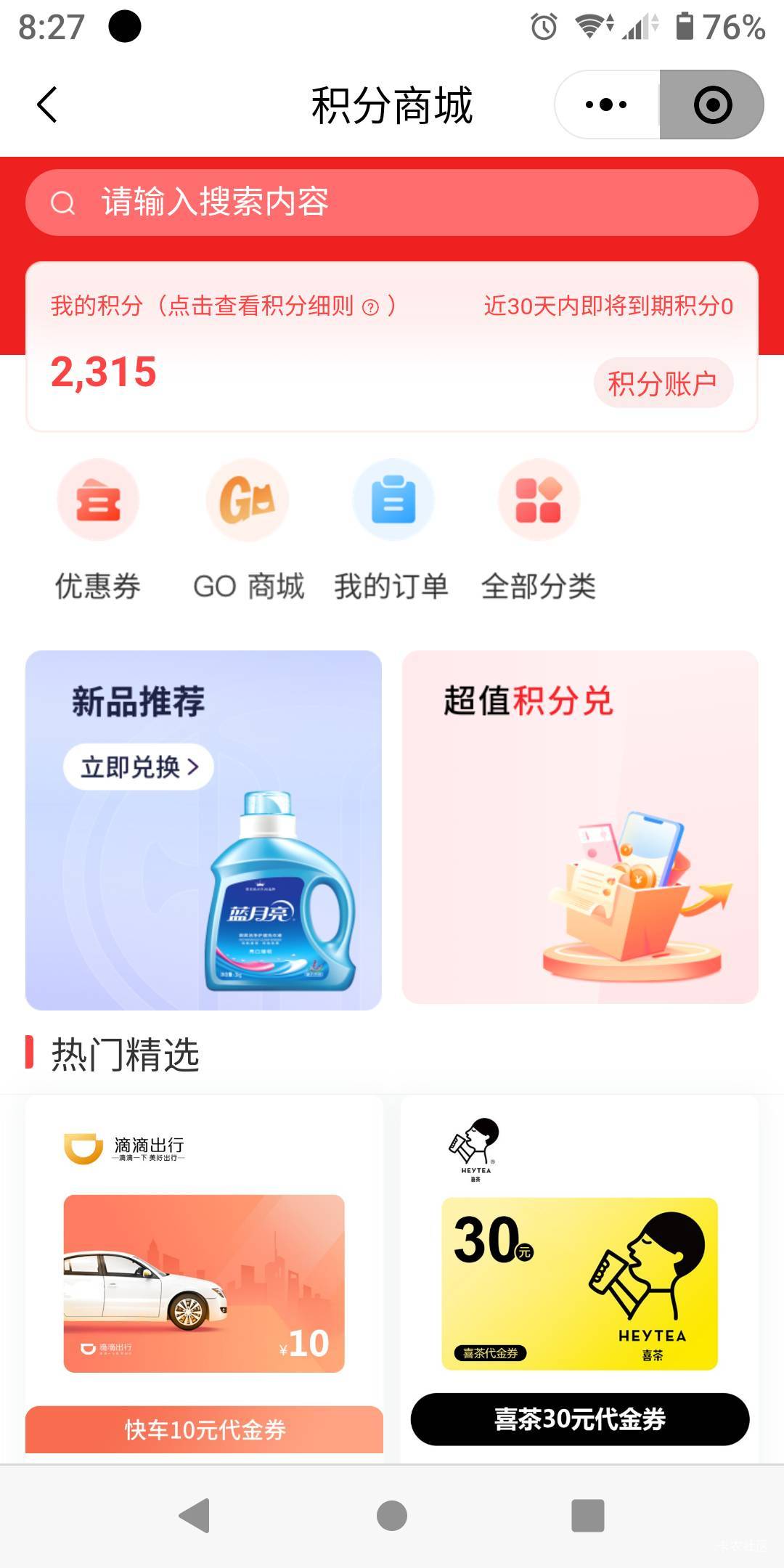 中信积分到了

70 / 作者:势要领遍立减金 / 