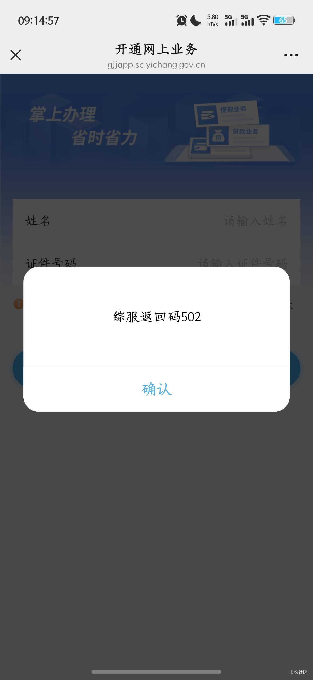 老哥们这个咋回事不让开？

83 / 作者:半寸荒凉i / 