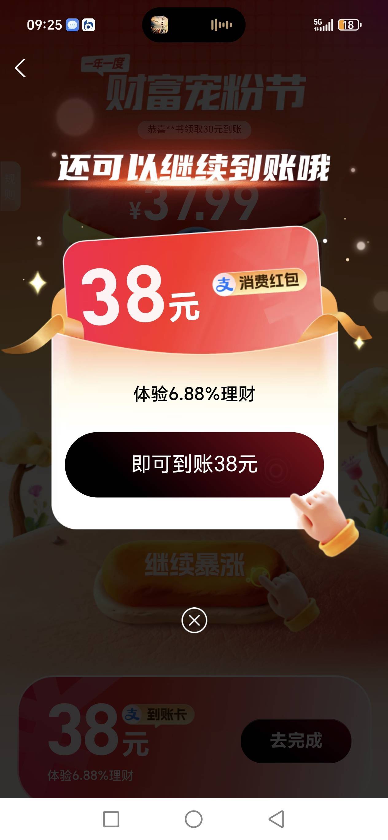 老哥们，蜻蜓点睛app同一个账号交易密码就对，支付宝也是这个为什么就不对了，中信建84 / 作者:路人C / 