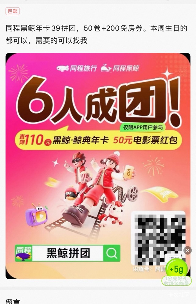 @卡农超管 拼单又不带人头性质为什么删帖？这合理吗？

73 / 作者:阿生的故事 / 
