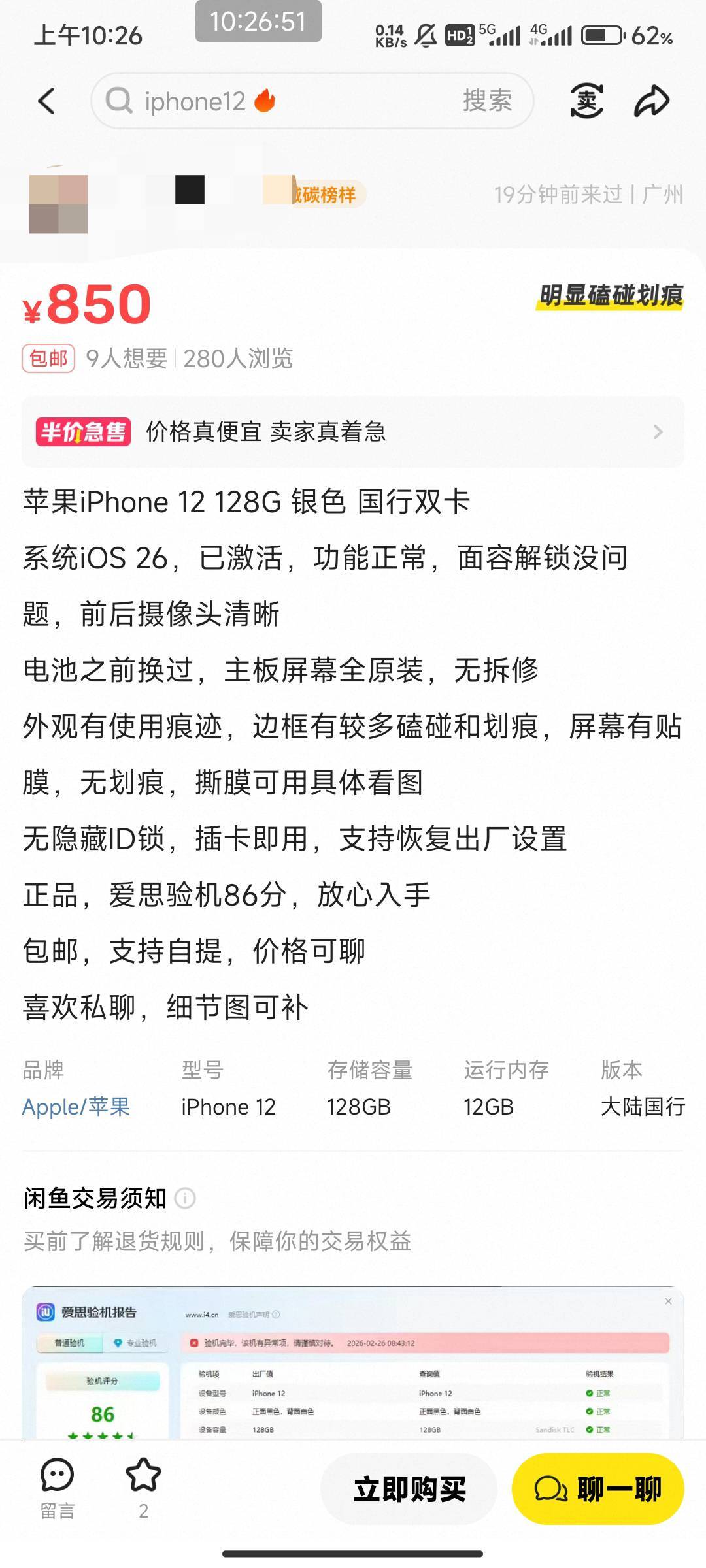 苹果12现在什么价格   830可以吗？



3 / 作者:北部湾银行 / 