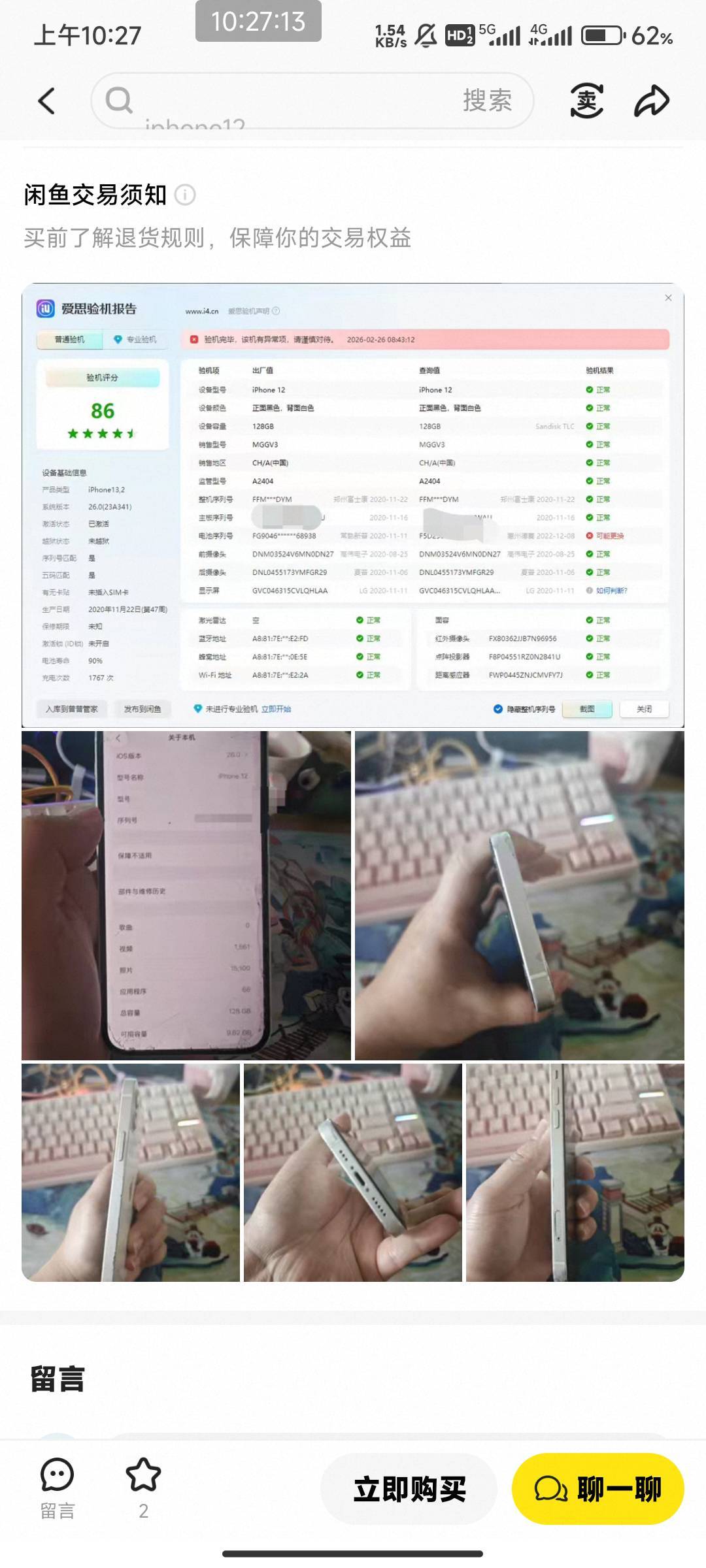 苹果12现在什么价格   830可以吗？



59 / 作者:北部湾银行 / 