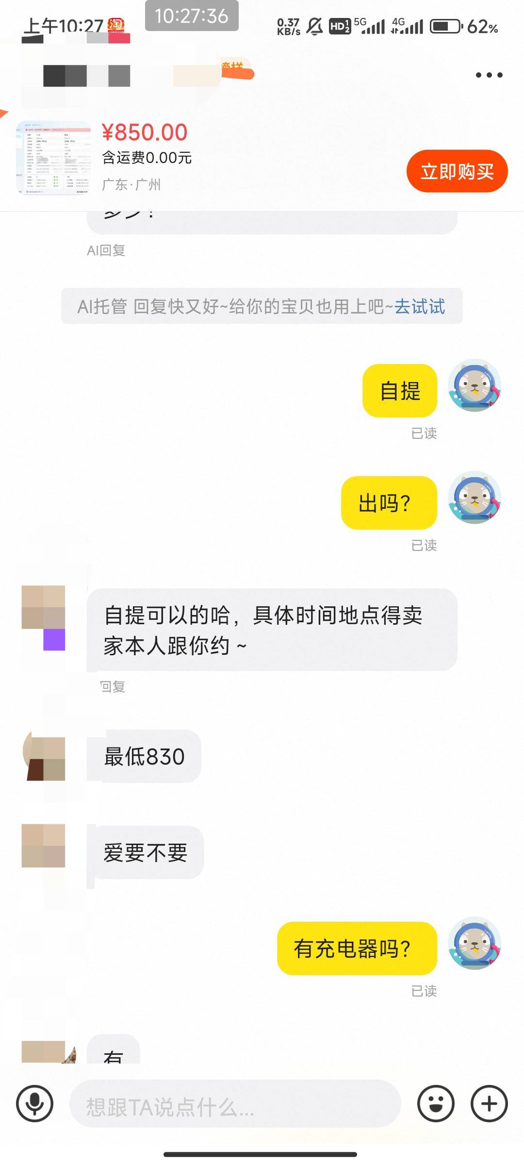 苹果12现在什么价格   830可以吗？



78 / 作者:北部湾银行 / 