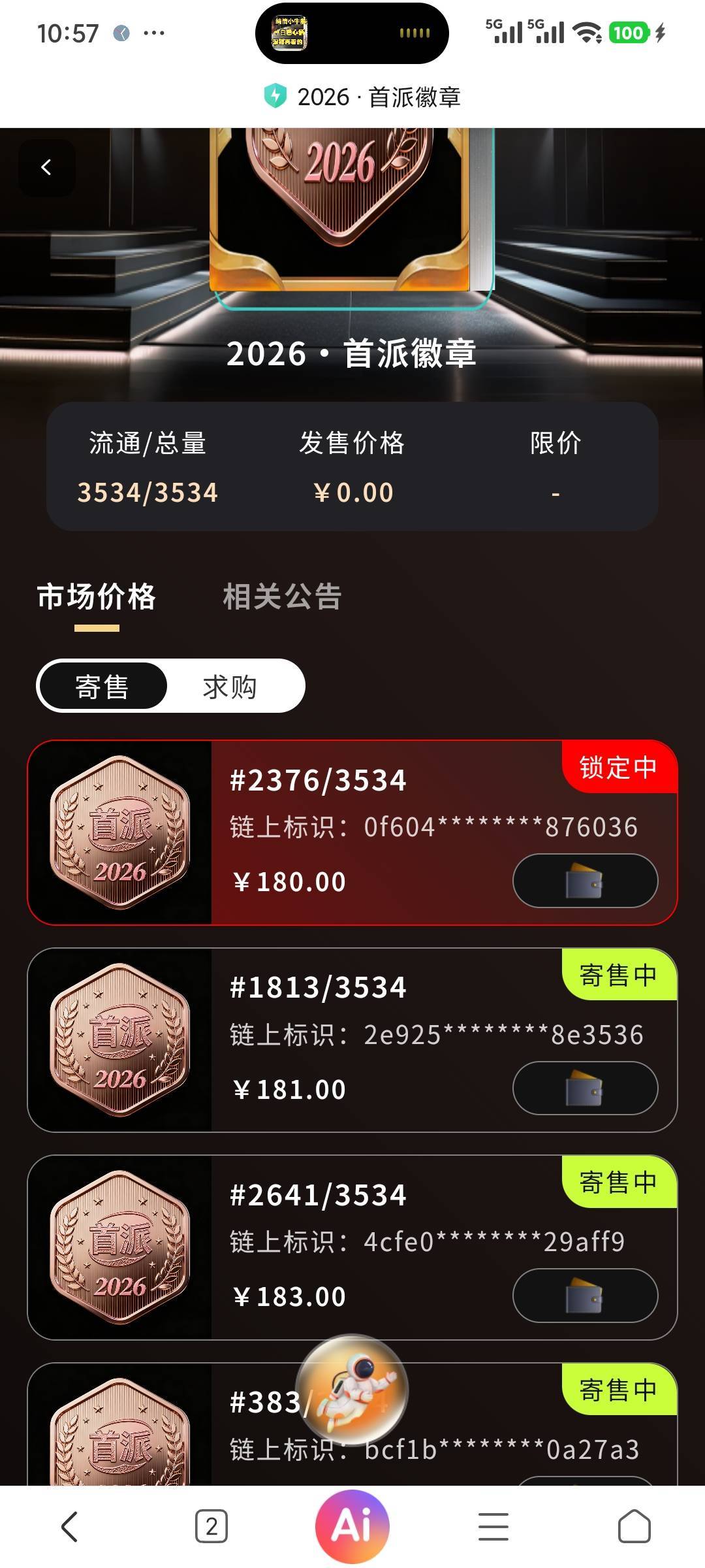 挂115被偷了，怎么起飞了

80 / 作者:古星 / 