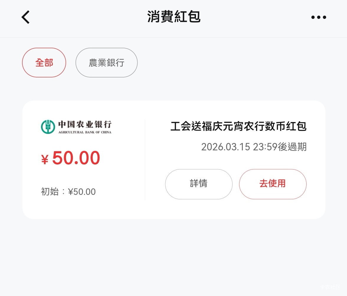 园工惠中了50大毛刚刚才看到，买点挂壁零食吃，今天肚子不用挨饿了

7 / 作者:广鸡周某人 / 