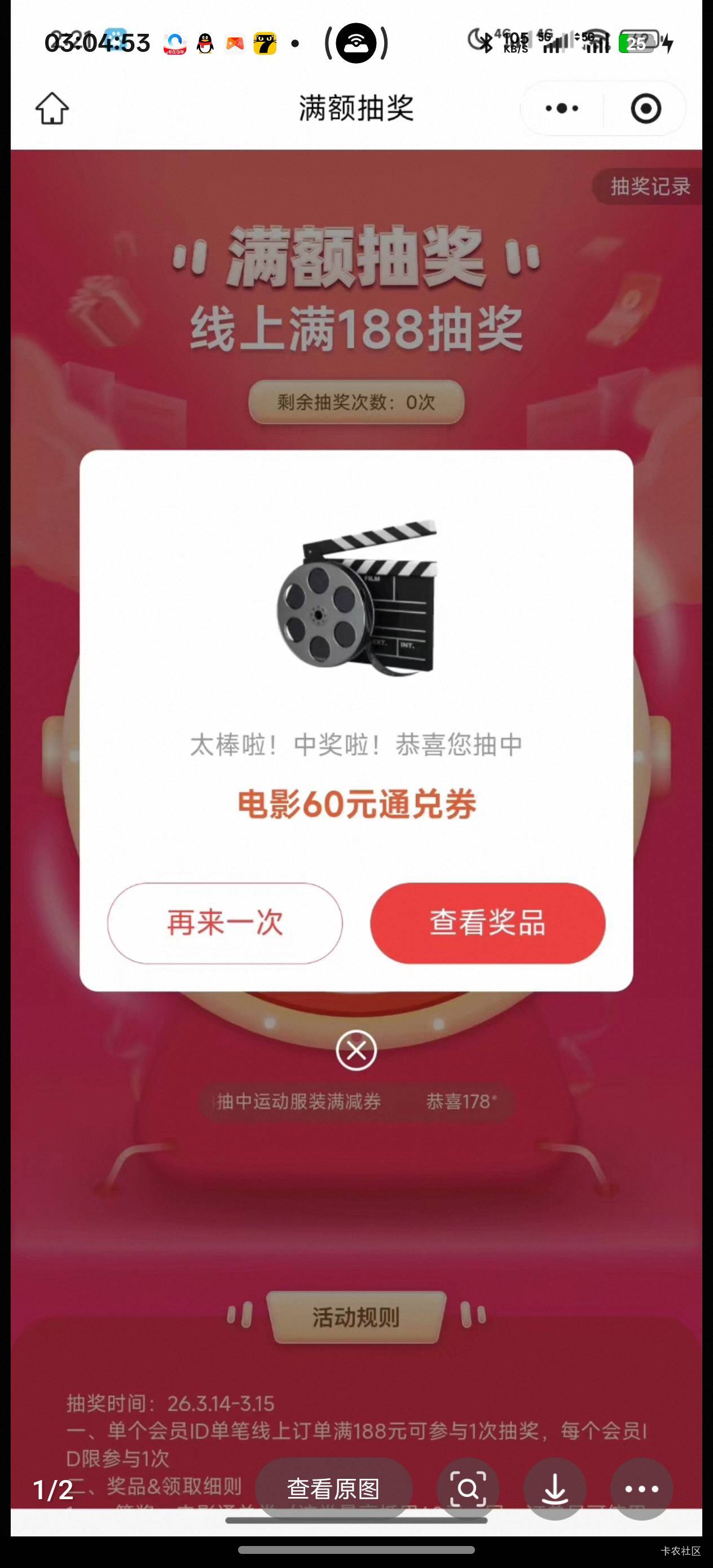 47出一张60电影票，发码自己换

54 / 作者:Nuyoa / 