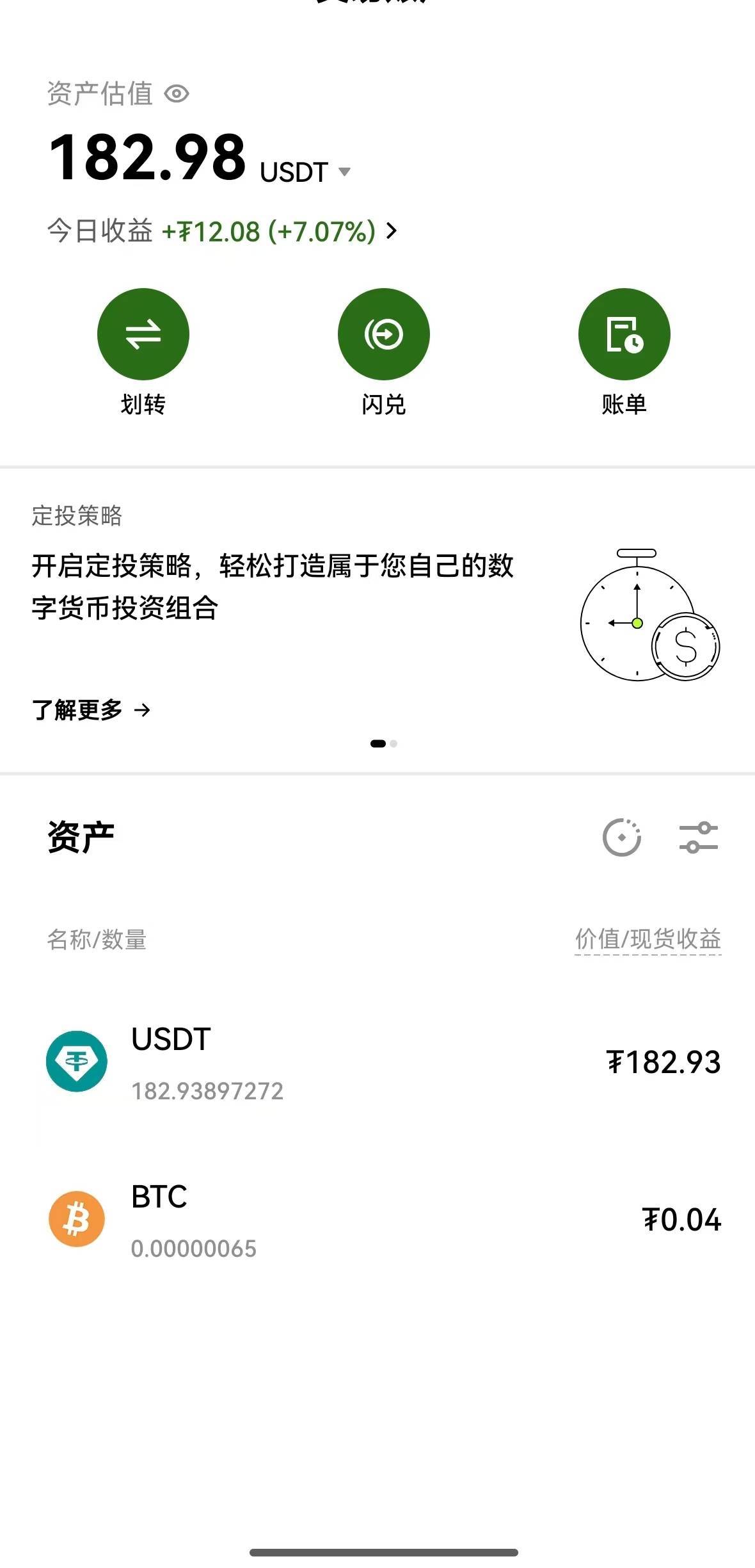 ，早就换u了73 / 作者:回到过去吧 / 