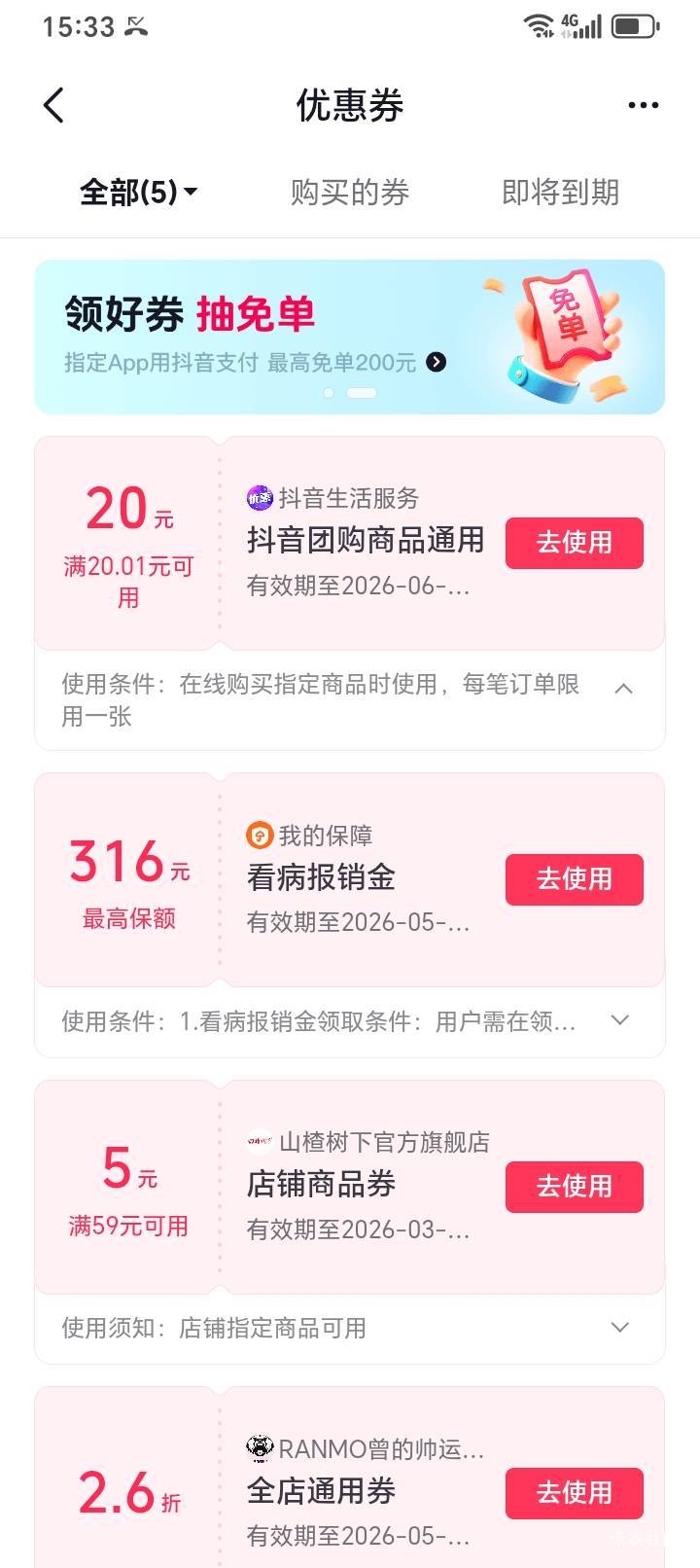 怎么t 大战抖音的

86 / 作者:涂家明针 / 