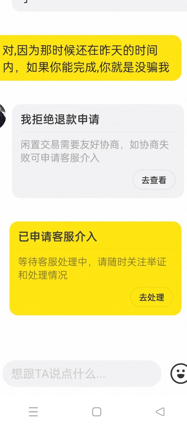 中信找你代拉,挂着急拉的高价宣传当天能完成,结果刚刚才给我完成,这官司能赢不

12 / 作者:饿得哇哇叫 / 