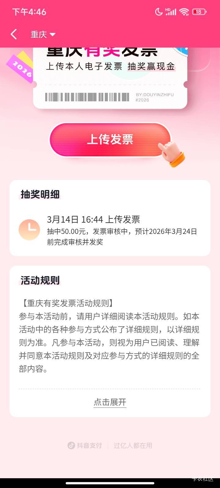 老哥们 发票这个就中50块了吗  第一次搞不懂

80 / 作者:好久没来了 / 