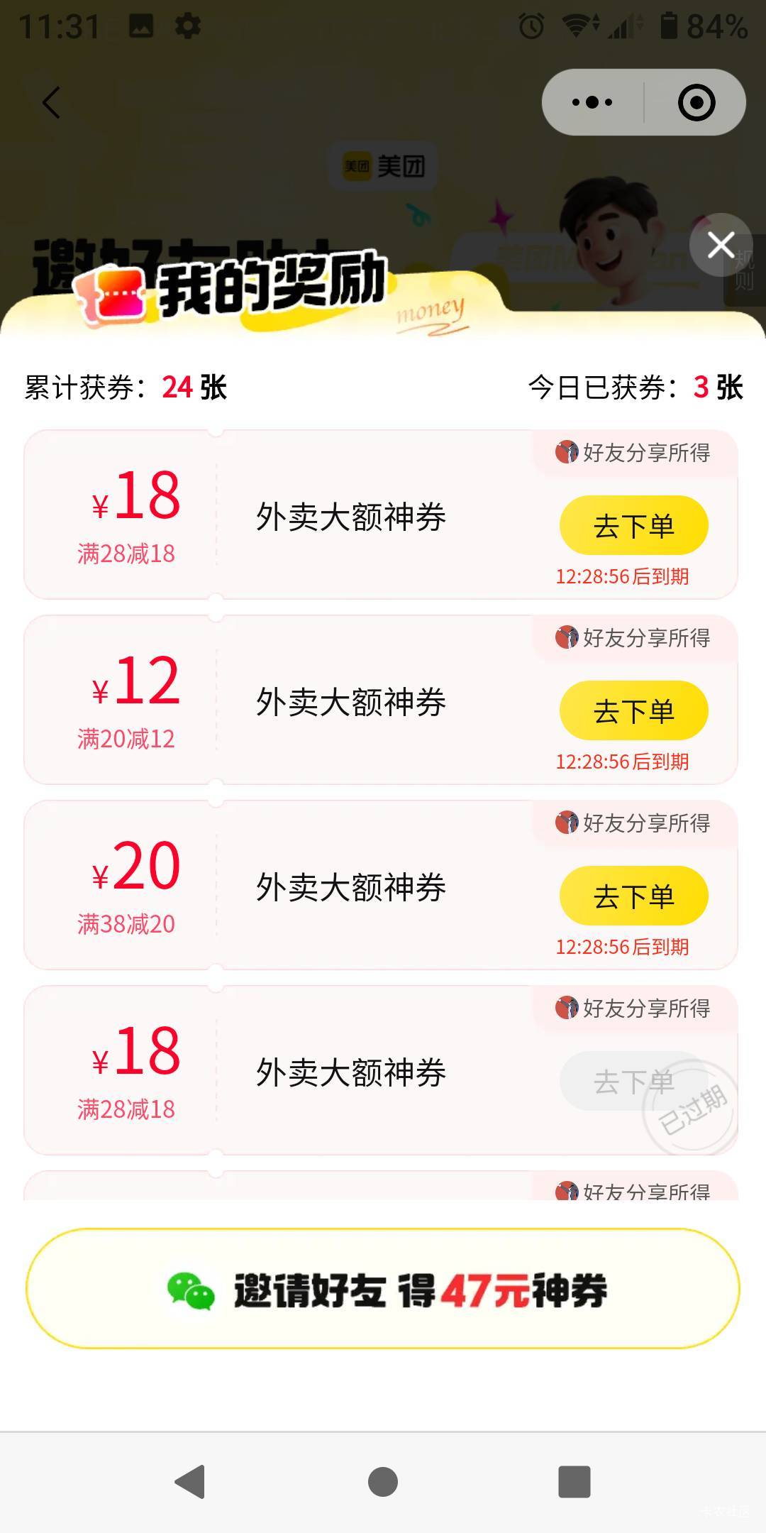 老哥们还有20美团通用红包没，想点蜜雪了
11 / 作者:势要领遍立减金 / 