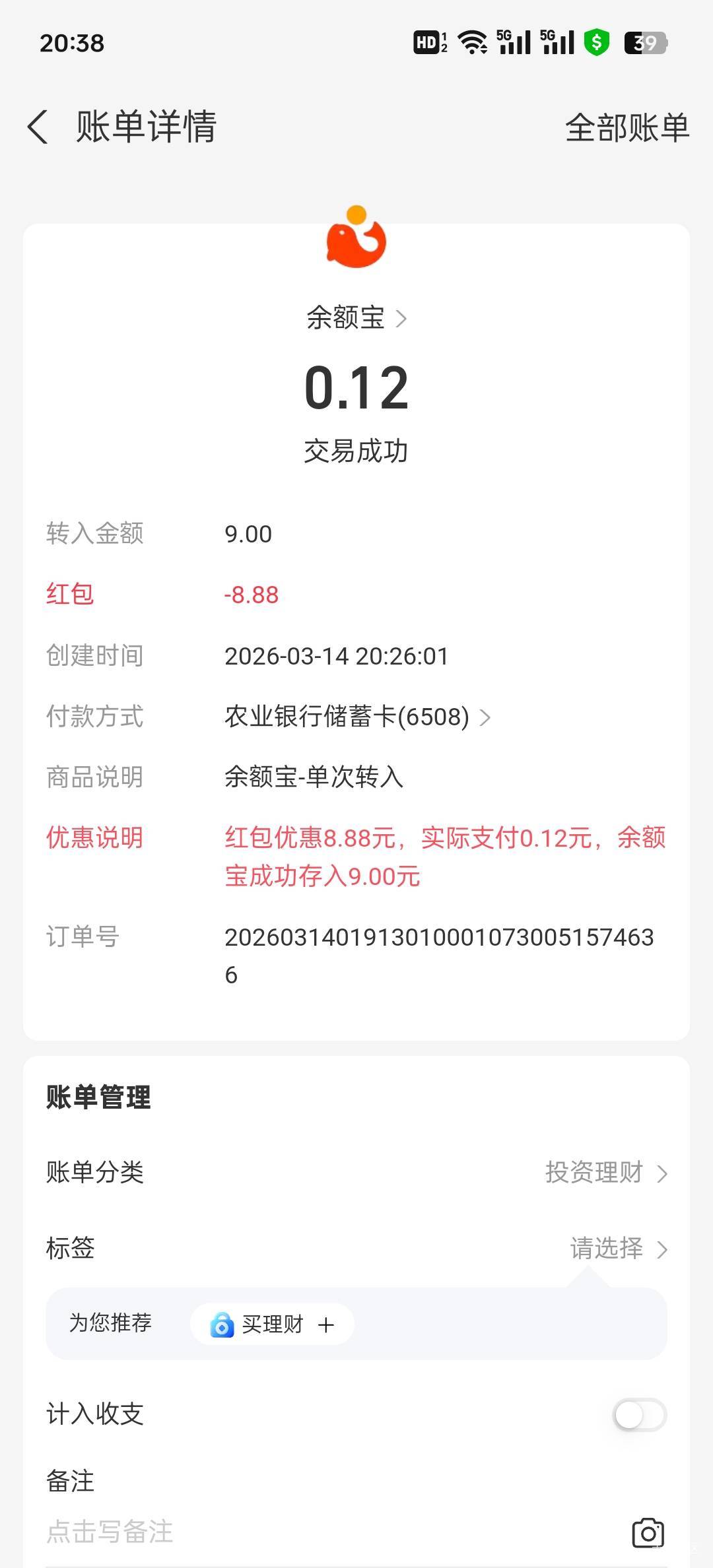 老哥们，这个8.88是要到蚂蚁财富使用，还是直接支付宝余额转入就可以？
97 / 作者:John. / 