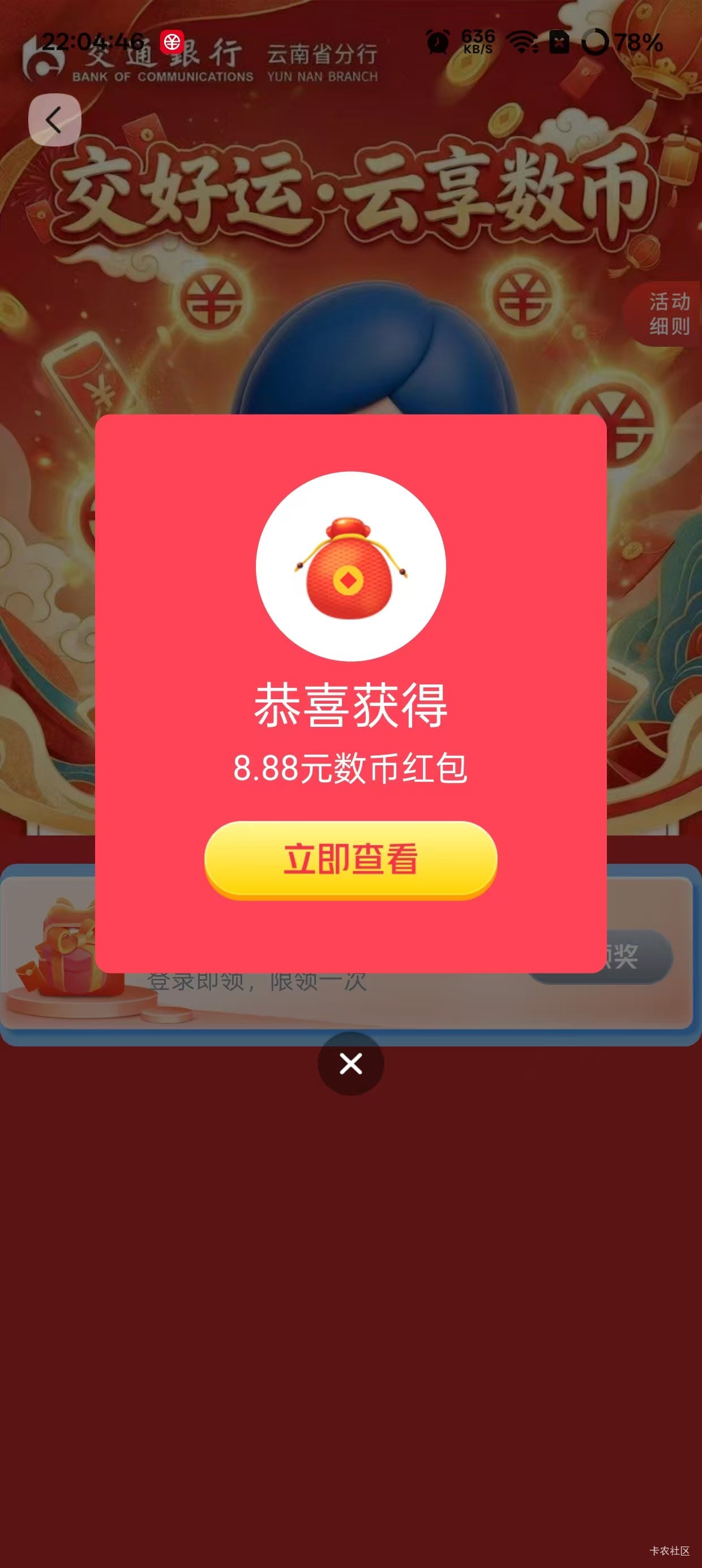 交通云南，城市专区8.8速充啊，大部分人都有云南卡吧？

15 / 作者:李二拐 / 