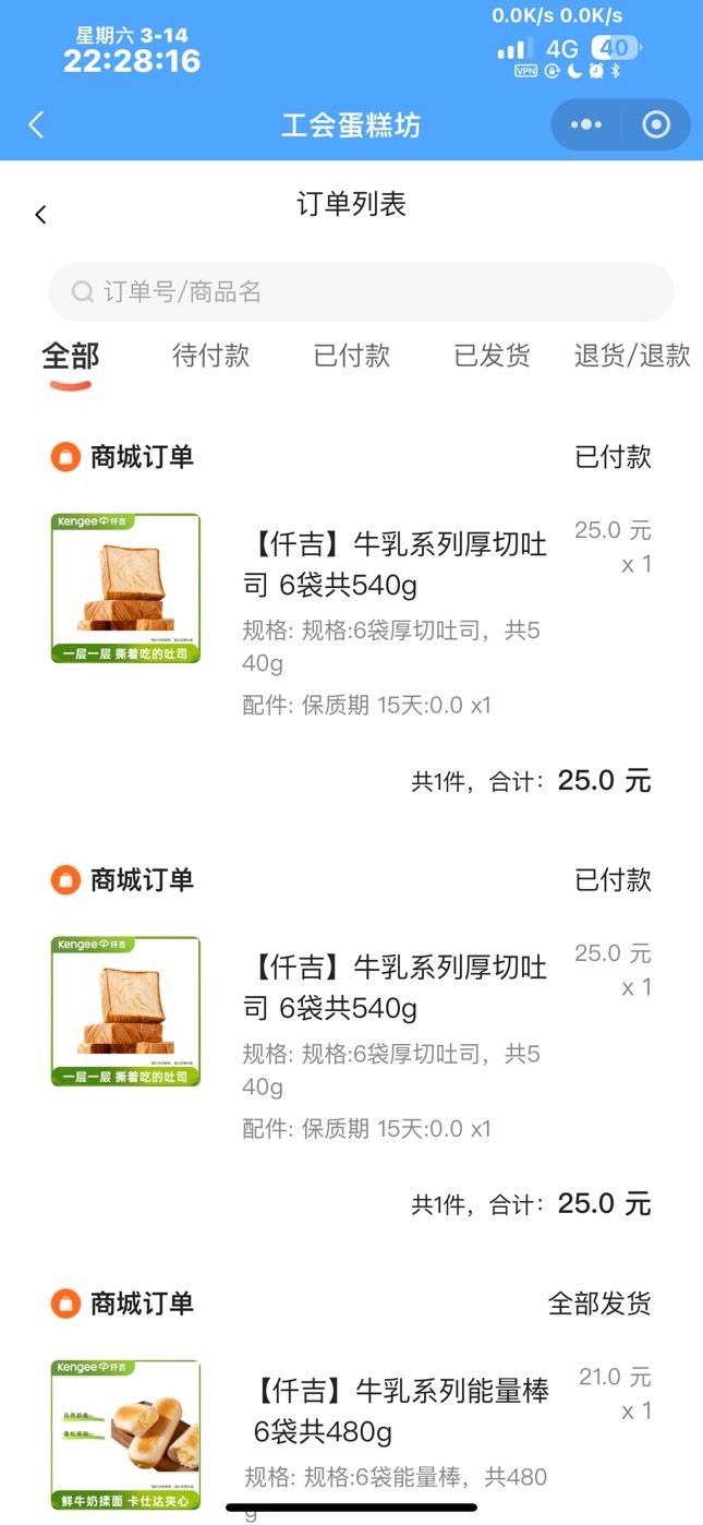 江苏工会 普惠服务 买过东西的，普惠有礼 ，又有抽奖次数了。
8 / 作者:苒寇 / 