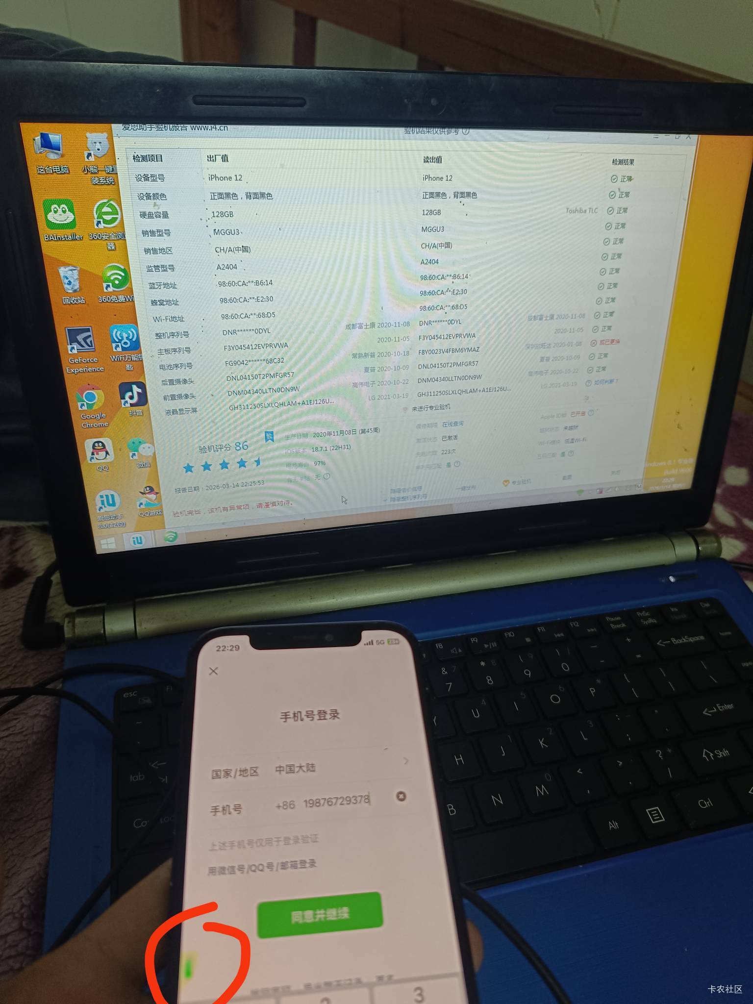 12   128g   换过电池   面容坏   爱思验机86分  屏幕有个绿点   系统18.7.1   630毛49 / 作者:北部湾银行 / 