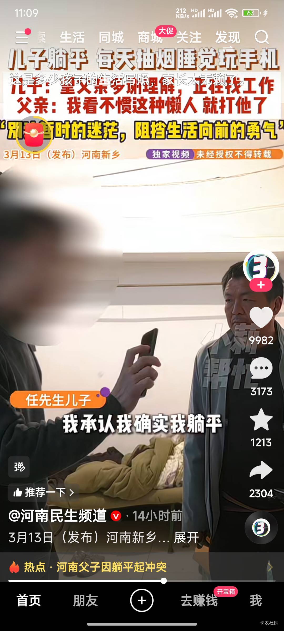 还好我在外面躺平

48 / 作者:努力努力再努力2 / 