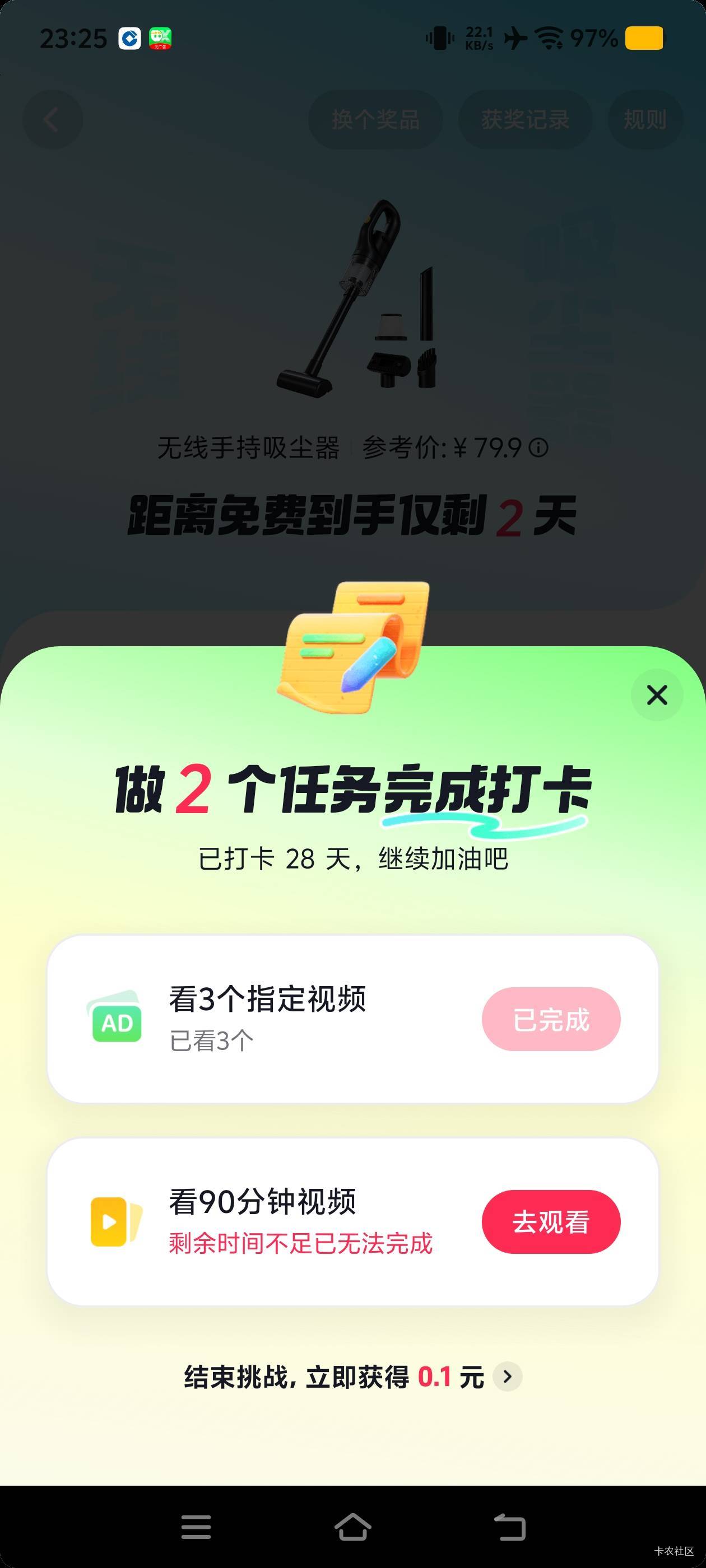 无法完成打卡了，咋办？？？

94 / 作者:二娃宝妈 / 