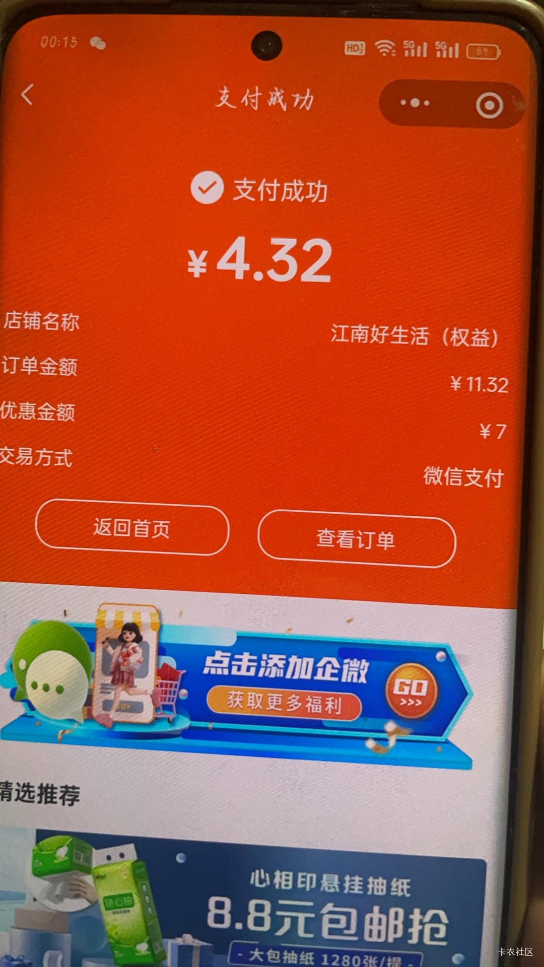 江南还有

40 / 作者:村草 / 