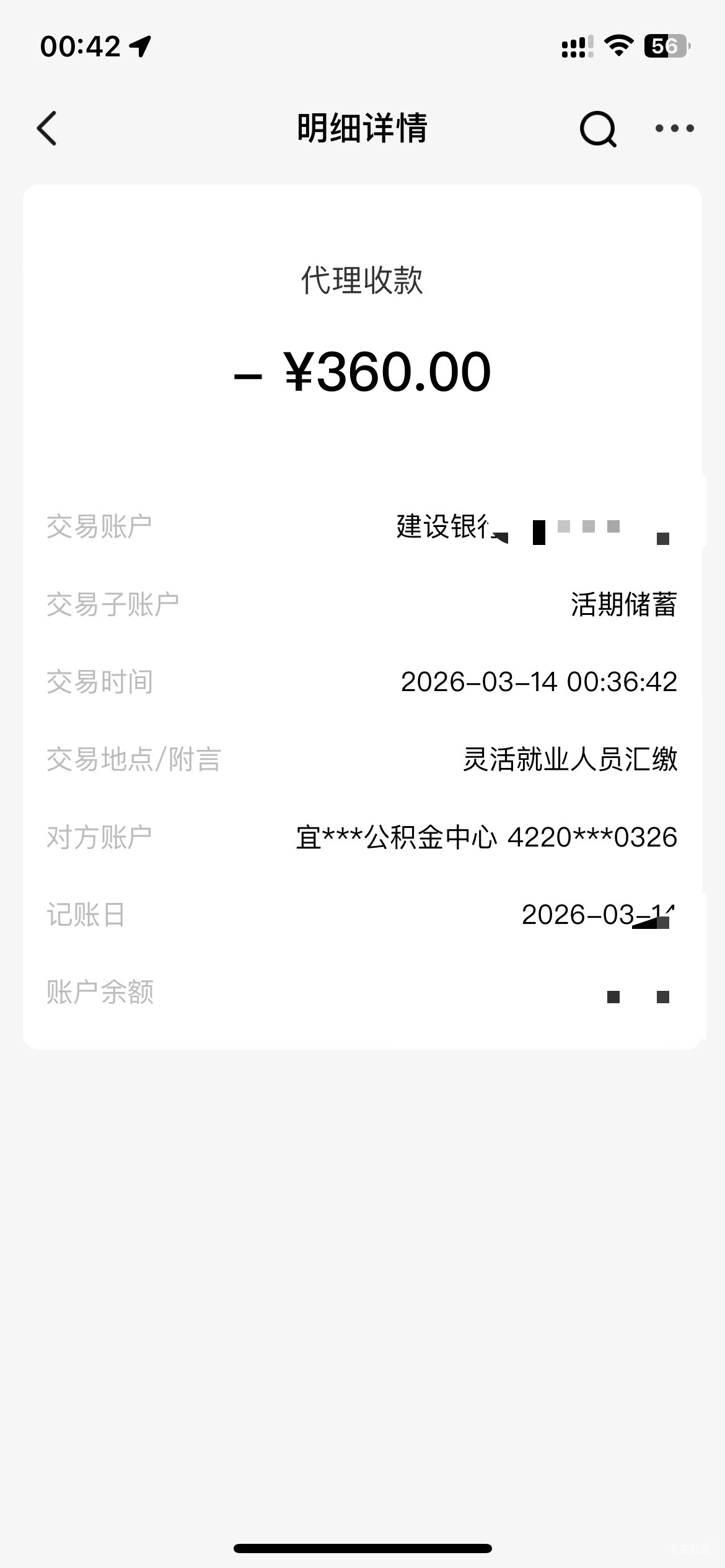 宜昌公积金建行刚刚扣

76 / 作者:村草 / 