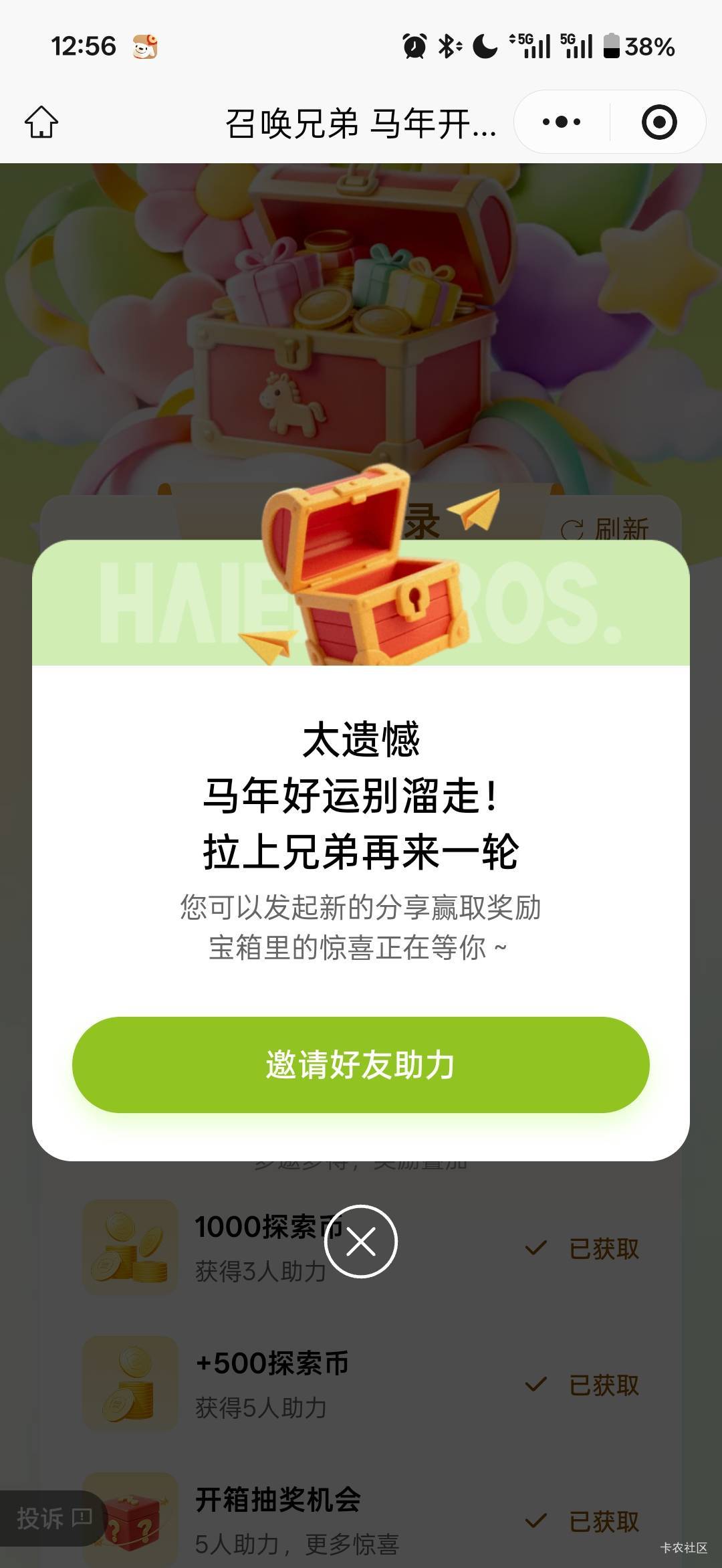 海尔不中

89 / 作者:小小搬运工手慢无 / 