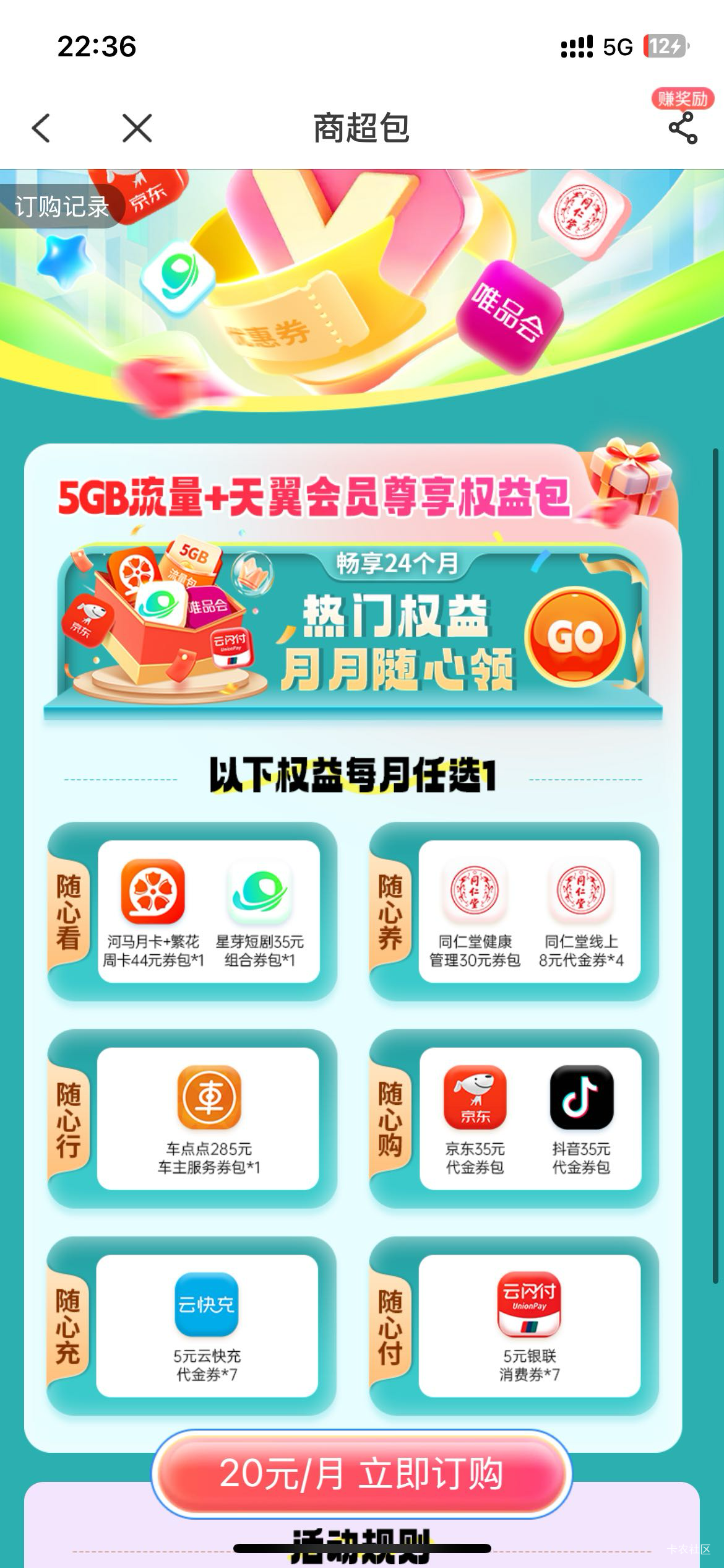 看你们都在问哪里搞的 我是没钱吃饭了 看着还有话费就去开了一下 找人用度小满套了1 / 作者:武利最深情 / 