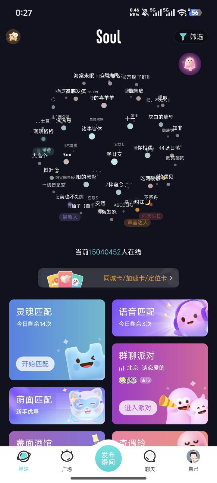 灵魂怎么约，点哪里，咋往那方面聊啊，直接说嘛

13 / 作者:曾遇几多风雨翻 / 