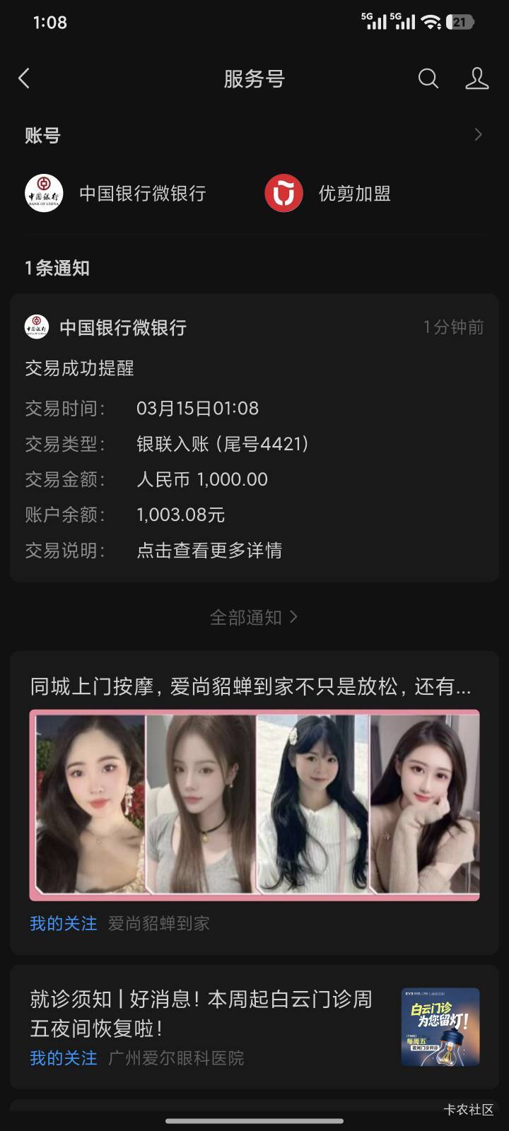 下款了   评论区看到一个老哥说放心借更新身份证提升额度度  更新了一下秒提了1000 

55 / 作者:宁采臣i，。 / 