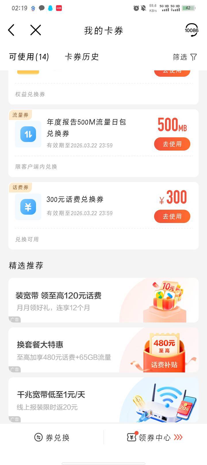 wc老哥们移动大，水一万年都是低保了不管什么活动不是拉黑就是谢谢，我都以为是假的

92 / 作者:哈比123 / 
