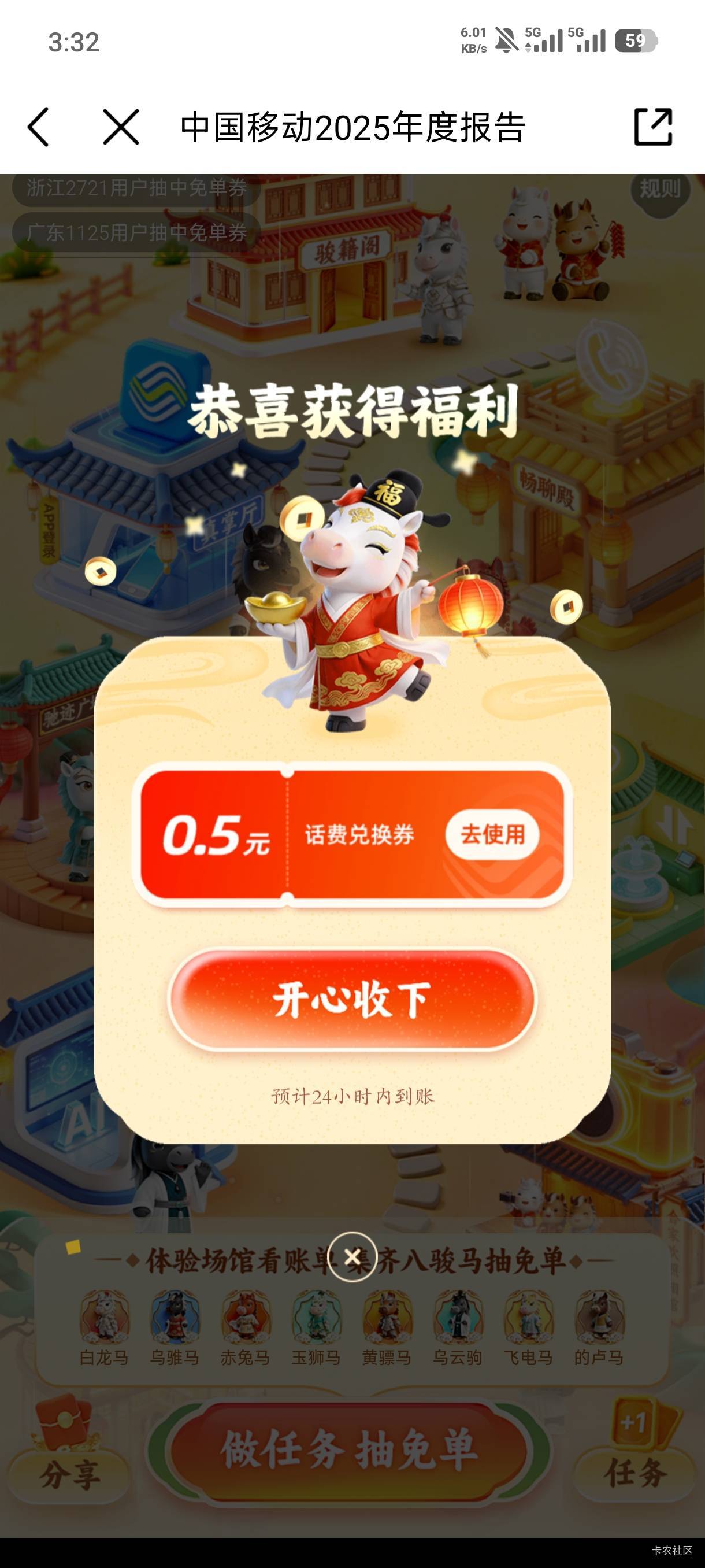 wc老哥们移动大，水一万年都是低保了不管什么活动不是拉黑就是谢谢，我都以为是假的

41 / 作者:人生如梦i / 